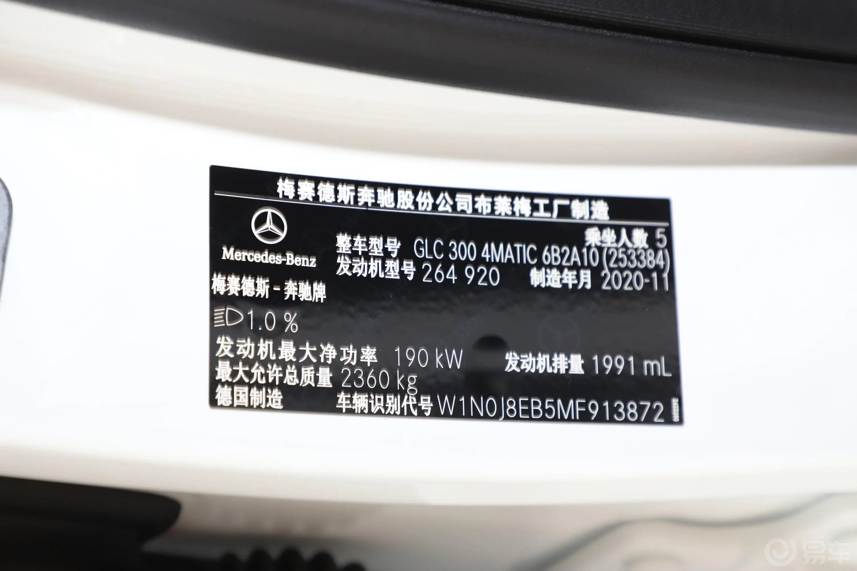 奔驰GLC轿跑GLC 300 4MATIC 轿跑SUV外观