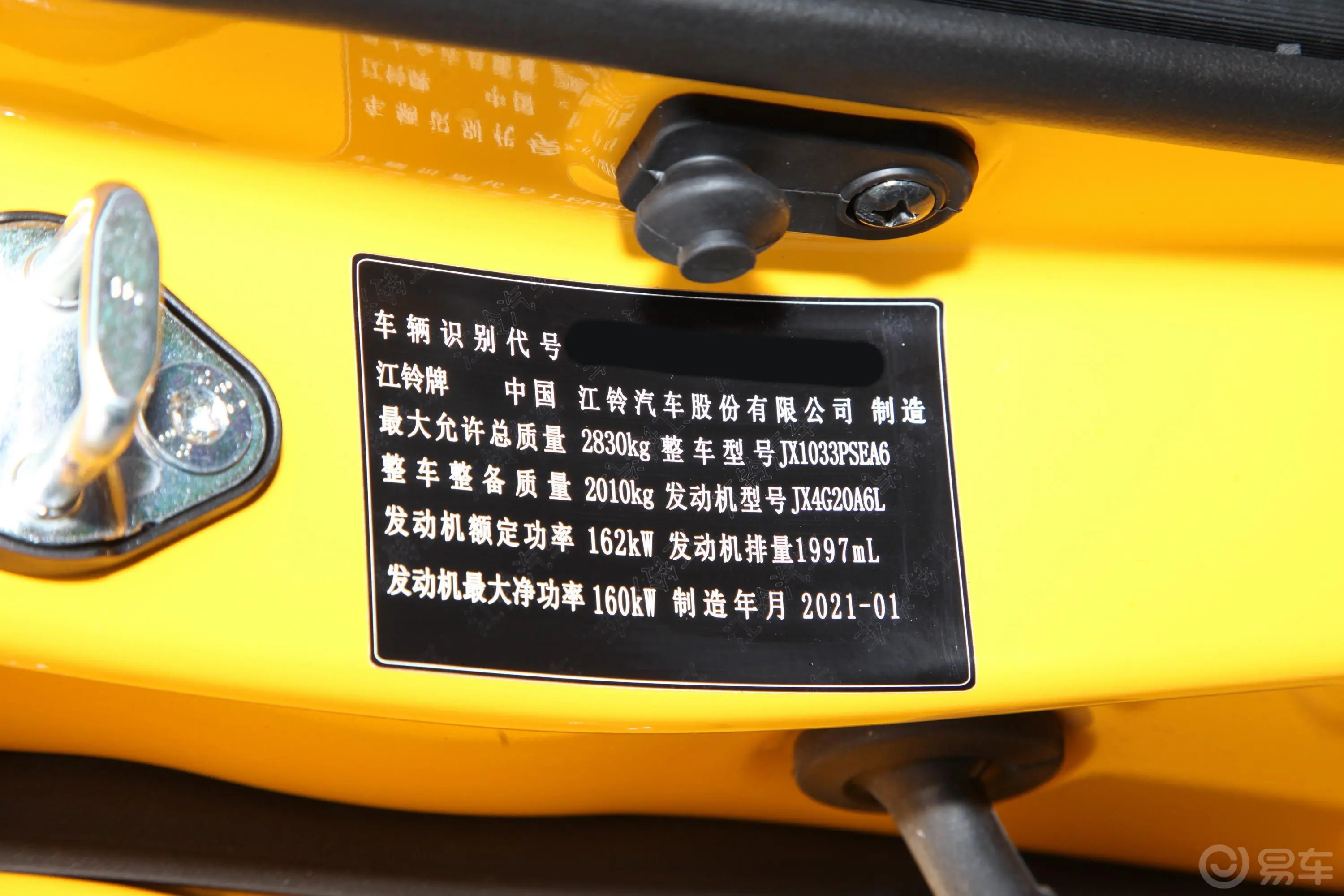 域虎92.0T 手自一体 四驱 舒享型 汽油车辆信息铭牌