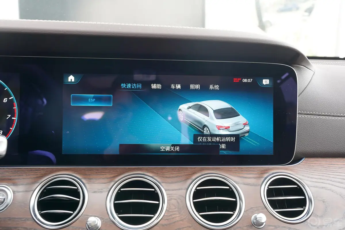 奔驰E级改款 E 300 L 豪华型内饰