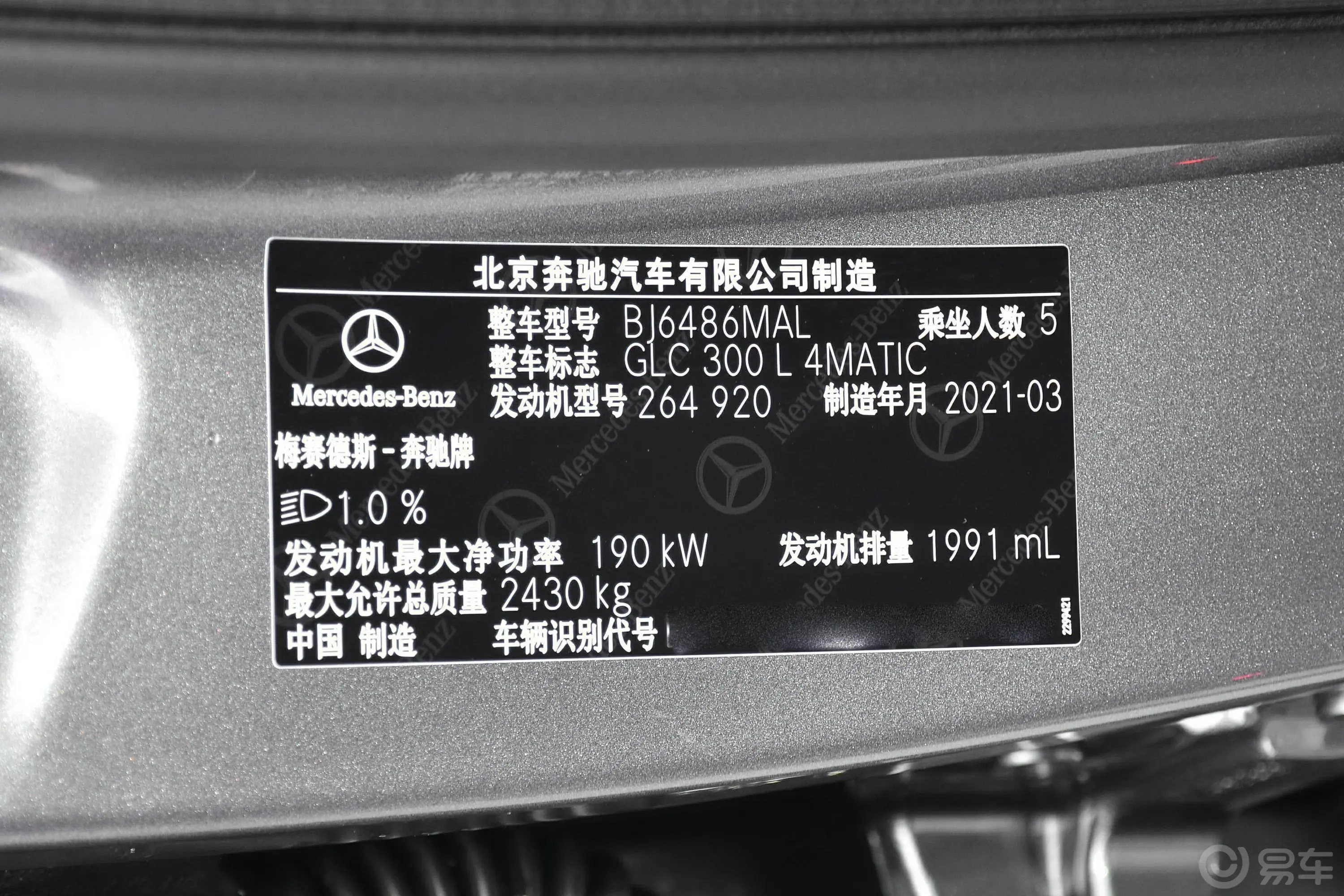 奔驰GLCGLC 300 L 4MATIC 动感型外观