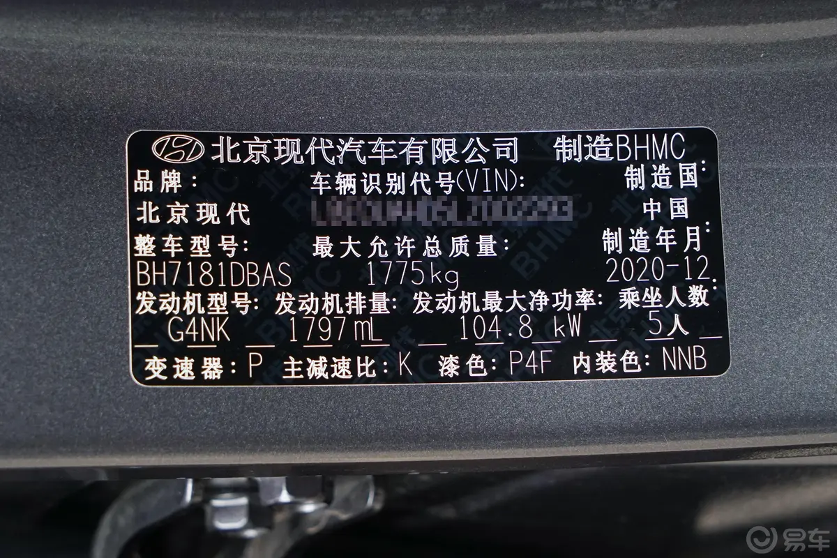 名图1.8L CVT 精英版GLX车辆信息铭牌