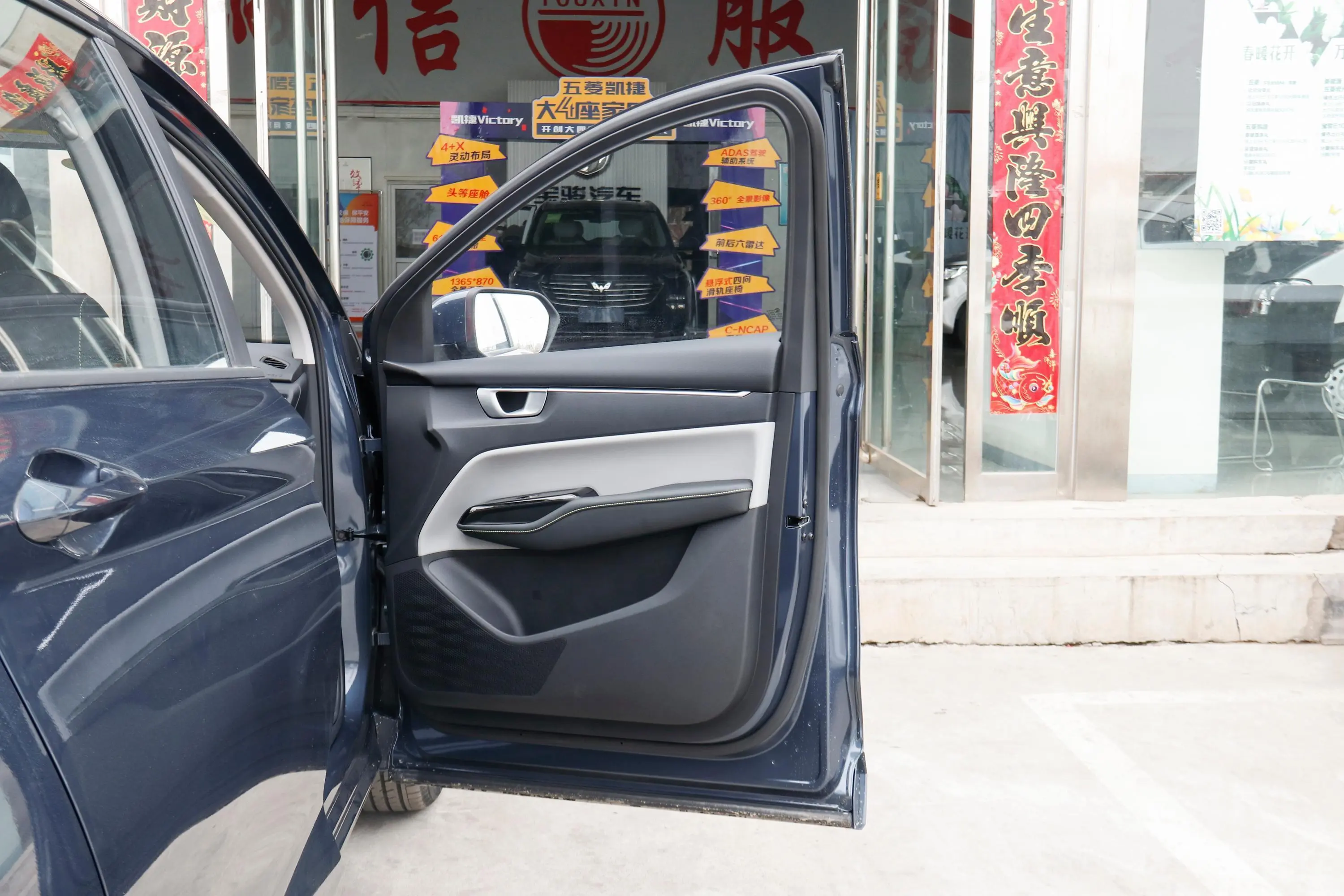 五菱凯捷1.5T 手动精英型副驾驶员车门