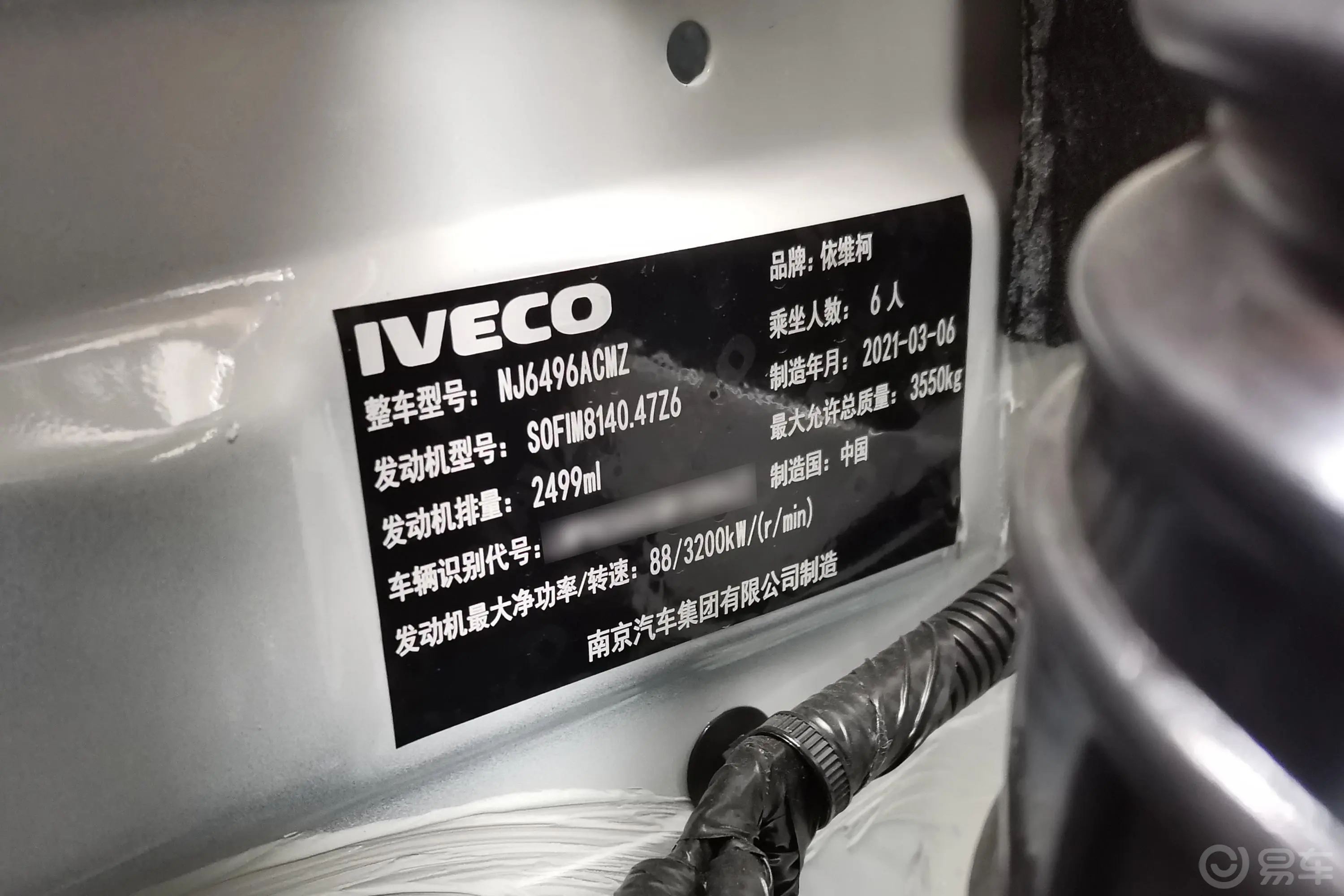 依维柯得意客车 A35 2.5T 手动 中顶双胎侧移门 5-9座 国VI车辆信息铭牌