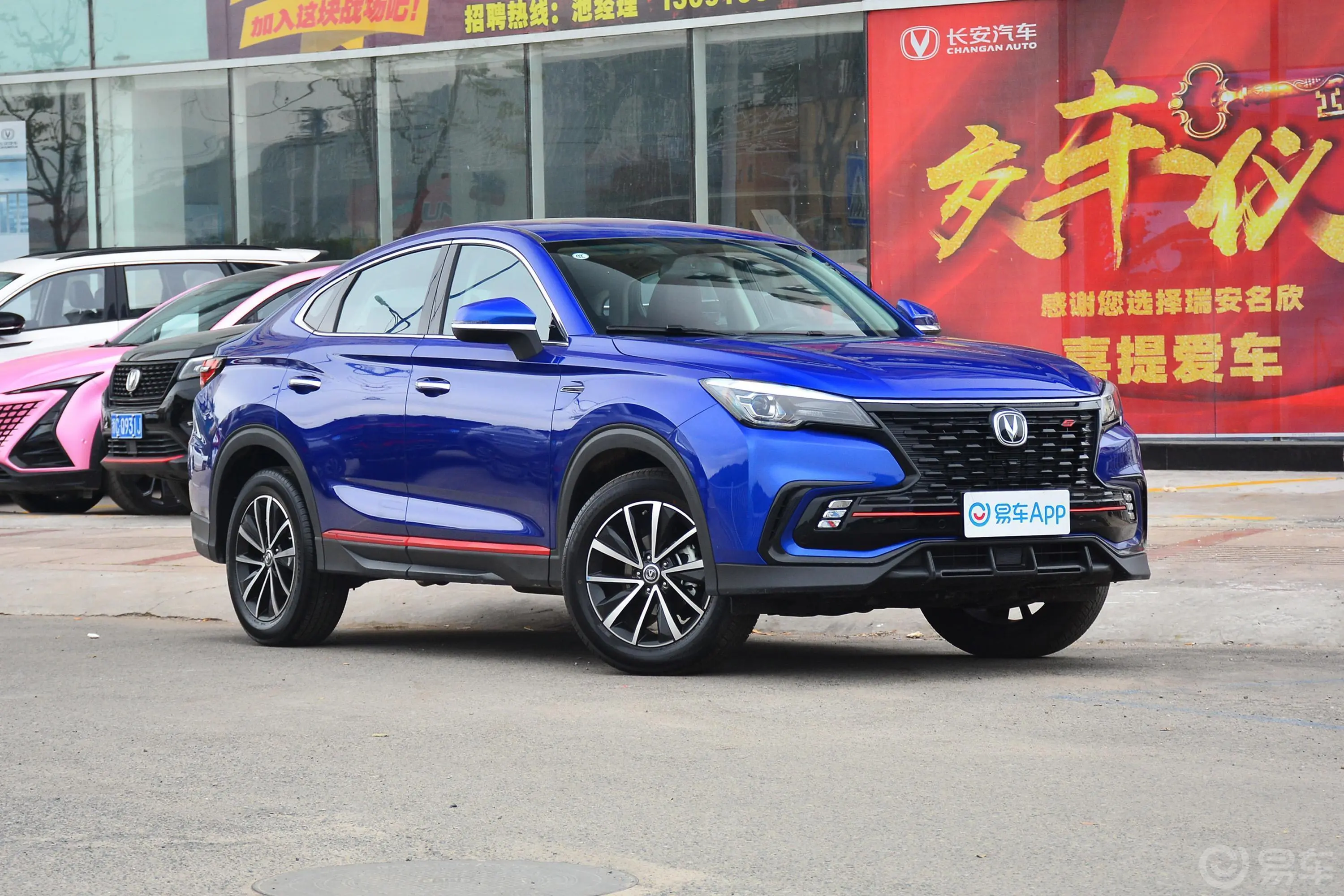 长安CS85COUPE1.5T 双离合 精英型侧前45度车头向右水平