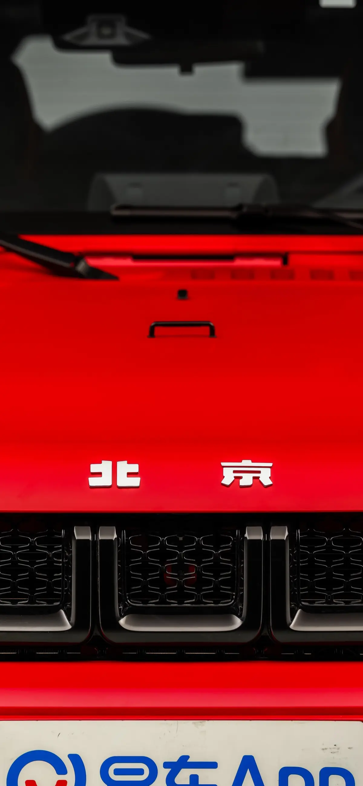 北京BJ40刀锋英雄版 2.3T 自动四驱至尊版 汽油