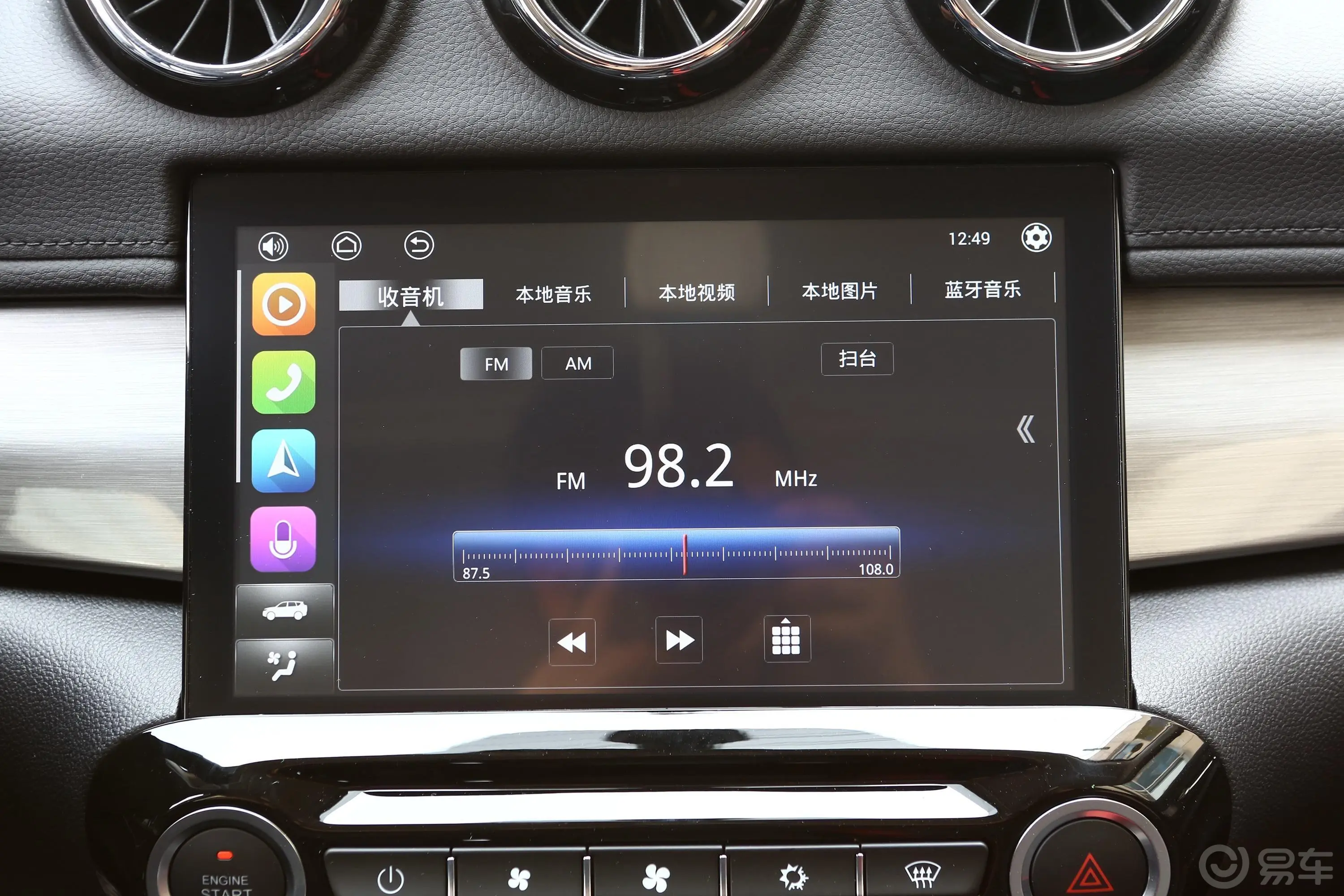 凯翼X31.5T CVT 智尊版内饰