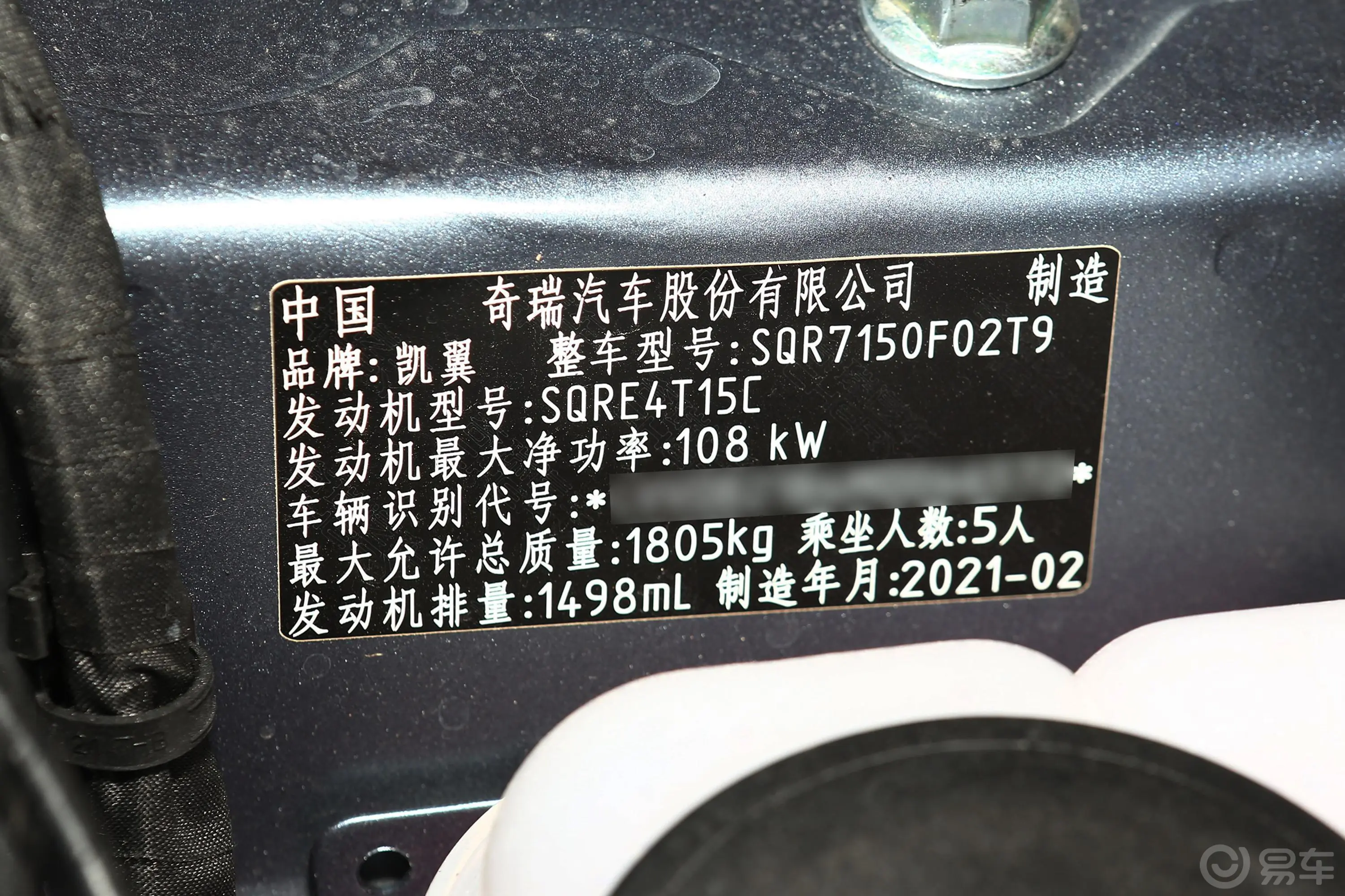 凯翼X31.5T CVT 智尊版外观