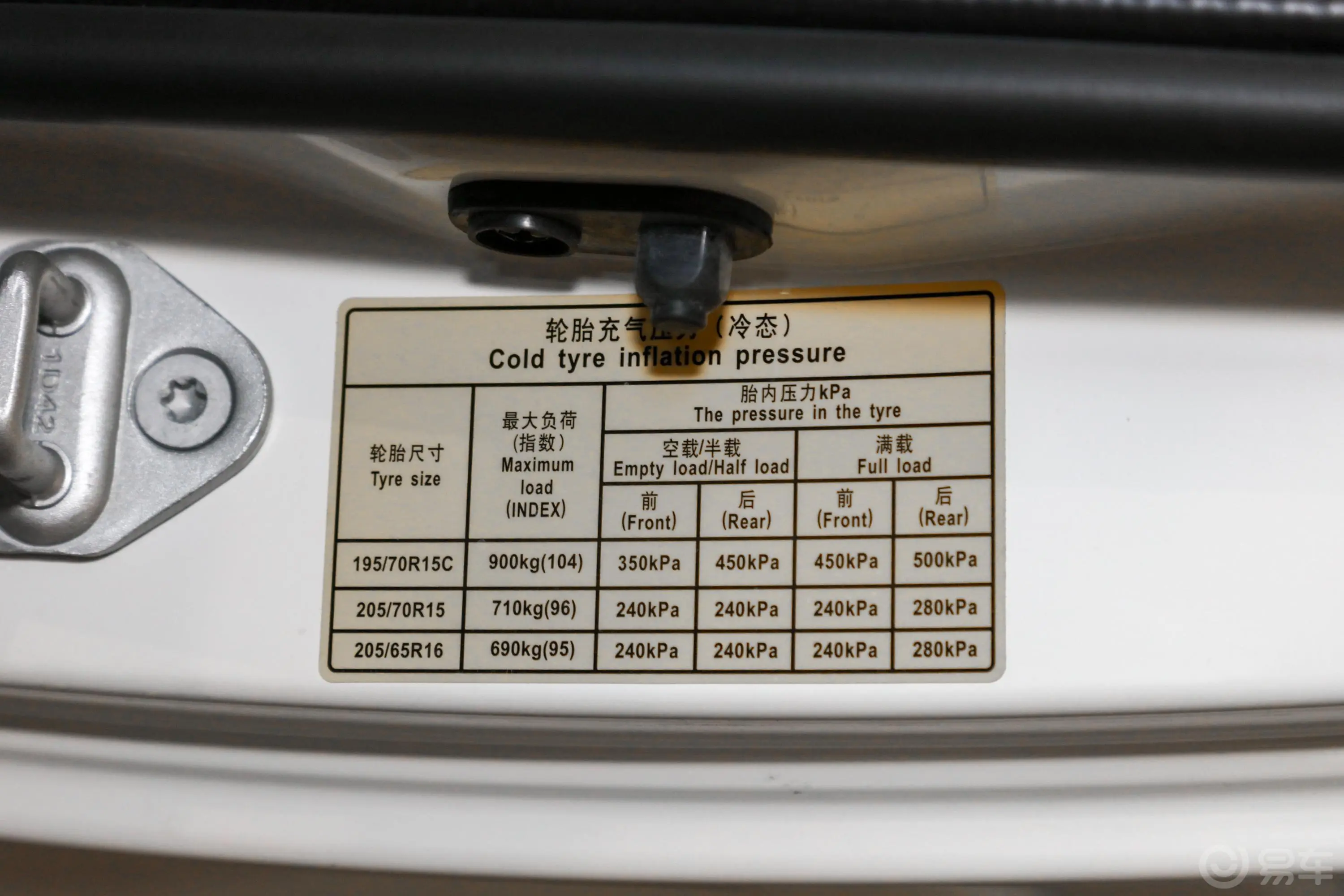 金杯海狮王城运王 2.0L 手动 标准顶厢货 浩运型 2座胎压信息铭牌