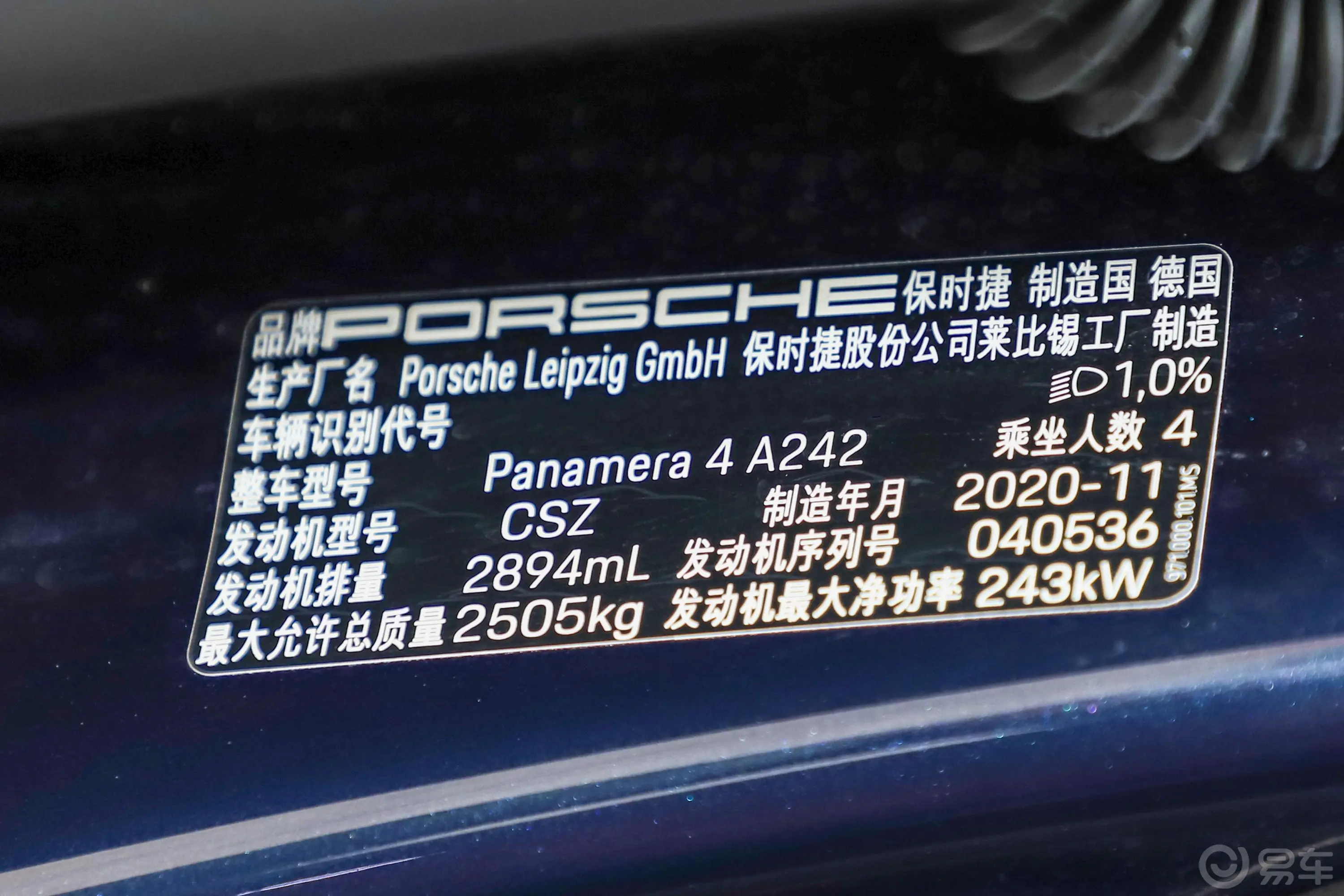PanameraPanamera 4 行政加长版 2.9T外观