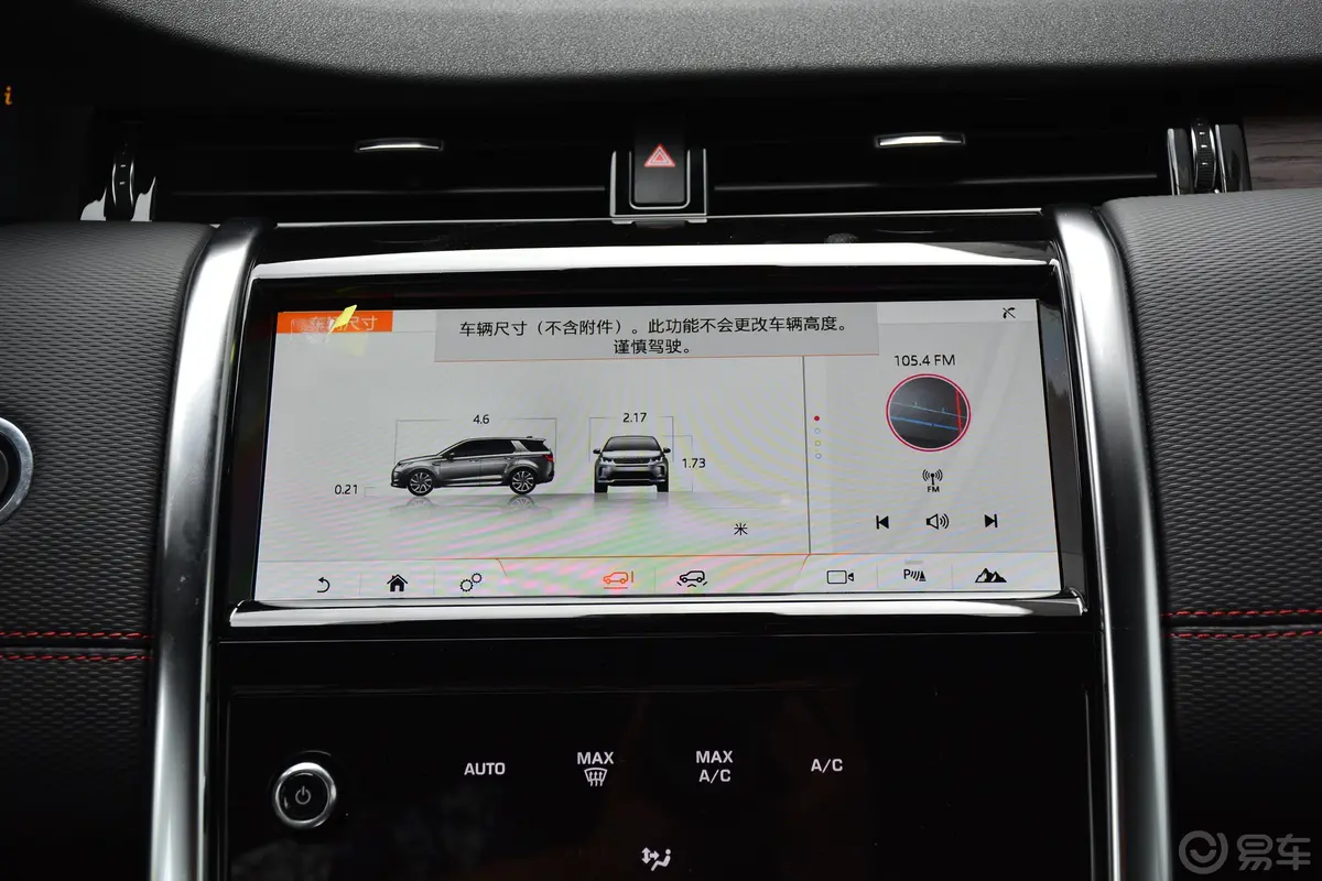 发现运动版249PS R-Dynamic S 性能版 5座内饰