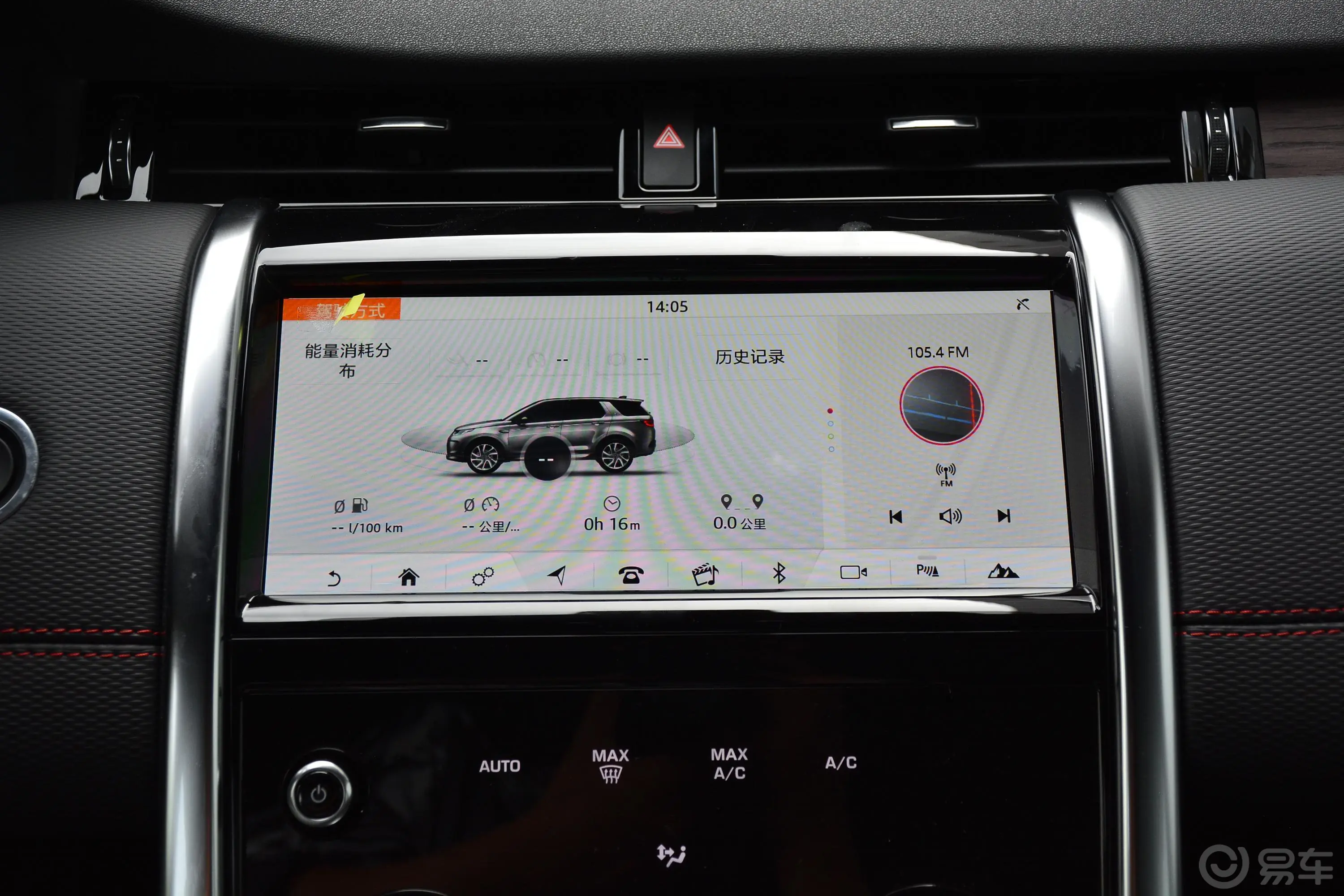 发现运动版249PS R-Dynamic S 性能版 5座内饰