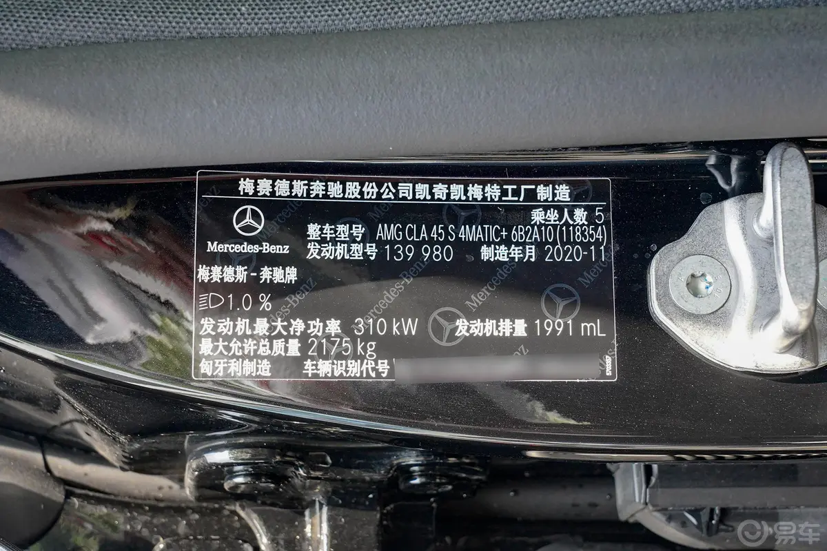 奔驰CLA级 AMGAMG CLA 45 S 4MATIC+车辆信息铭牌