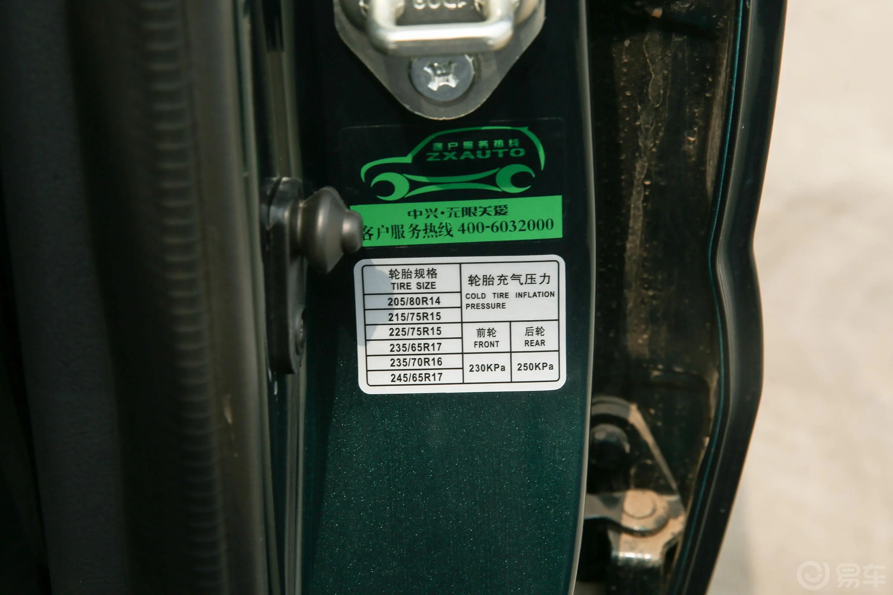 小老虎1.5T  手动三开门舒适版 汽油胎压信息铭牌