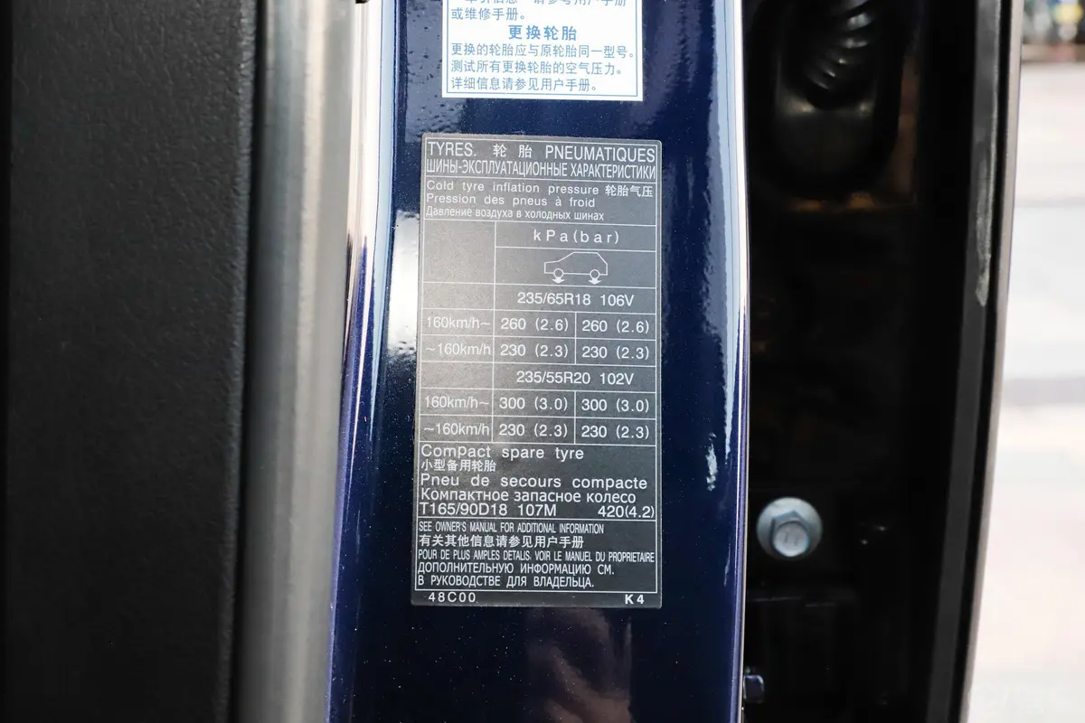 雷克萨斯RX改款 450hL 豪华版 6座胎压信息铭牌