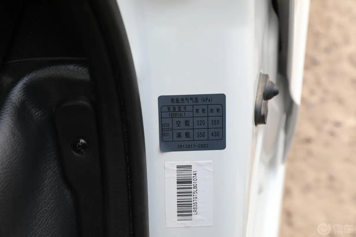 瑞驰新能源EC35EC35 II标准型40.3kWh胎压信息铭牌