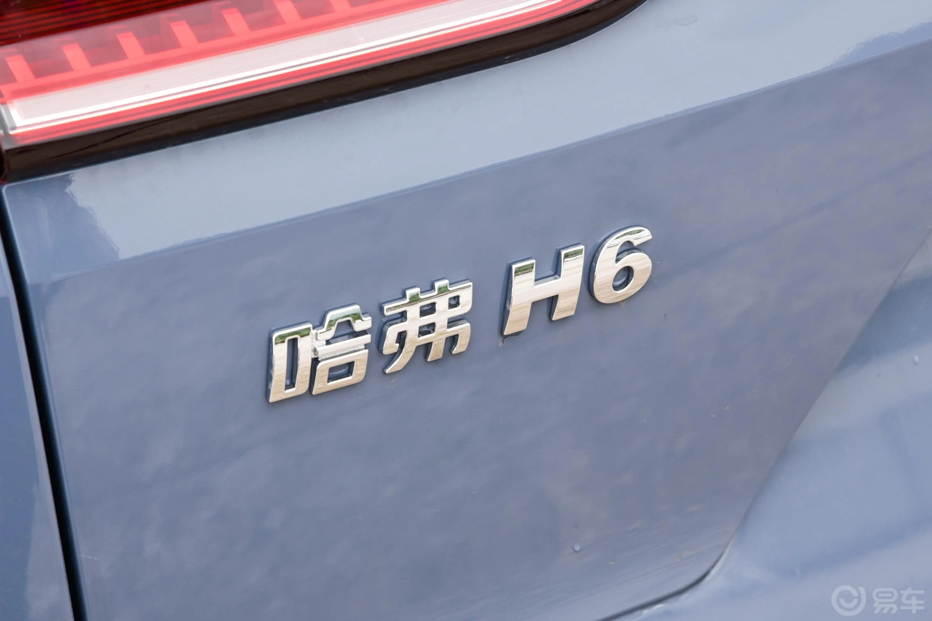 哈弗H6国潮版 1.5GDIT 两驱豪华版外观细节