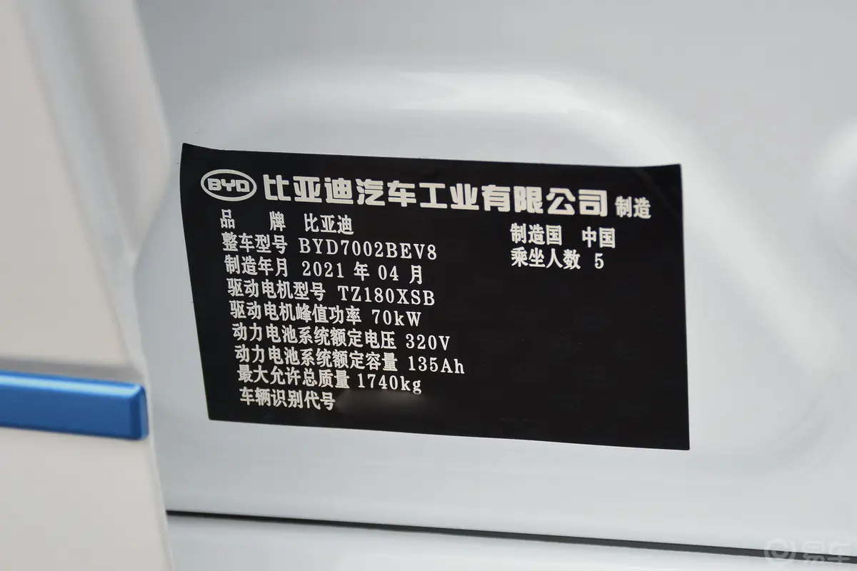 比亚迪e2舒适型车辆信息铭牌