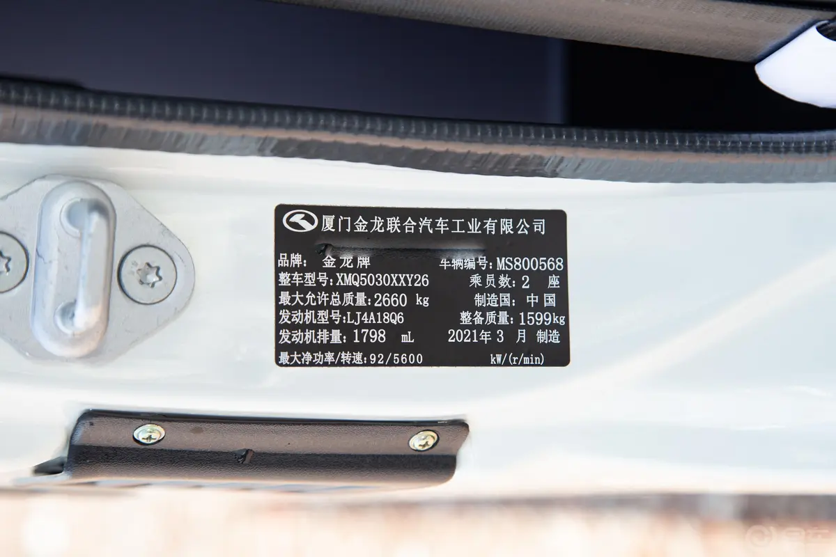金威1.8L 手动 柳机厢货系列 2/5座车辆信息铭牌