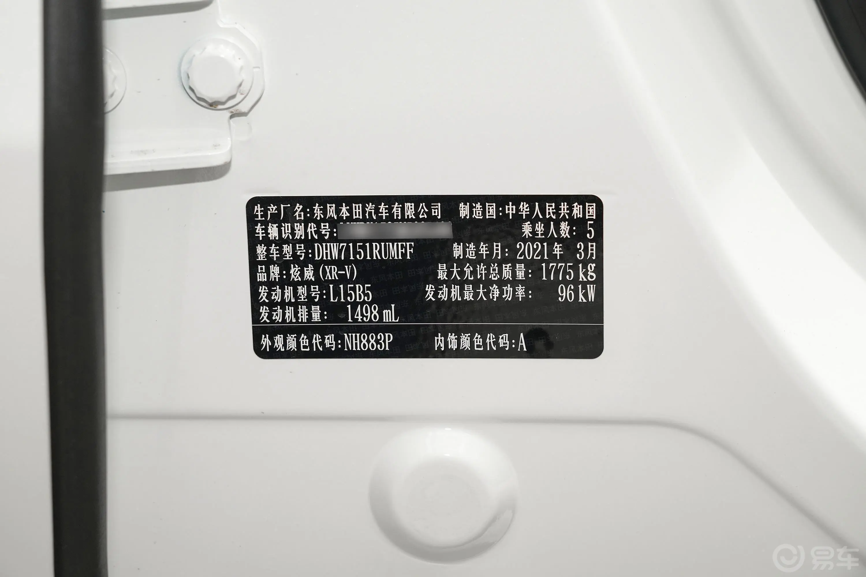 本田XR-V1.5L 手动经典版车辆信息铭牌