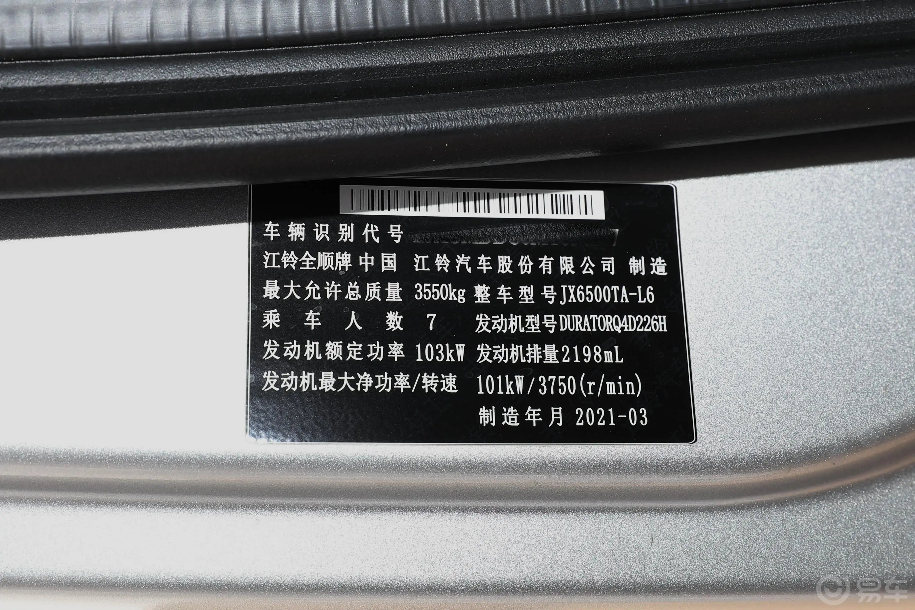 新世代全顺Pro 2.2T AMT 短轴中顶 豪华型客车 7座 柴油 国VI车辆信息铭牌
