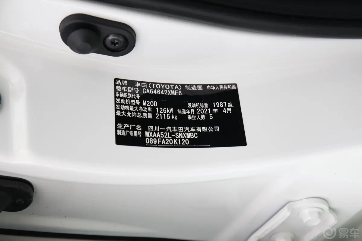 RAV4荣放2.0L CVT 两驱 风尚版车辆信息铭牌