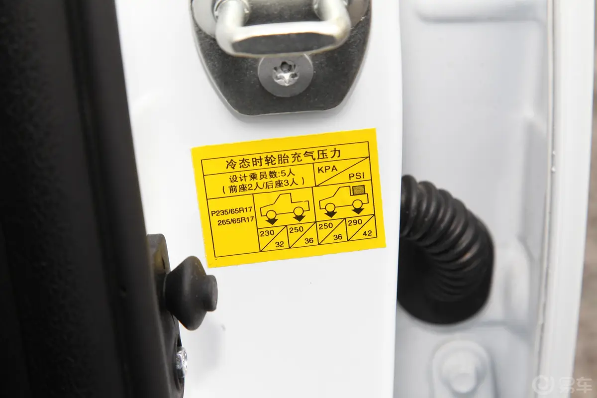 黄海·翔龙S2.4T 手动 两驱 加长创富型(平底货箱) 汽油胎压信息铭牌