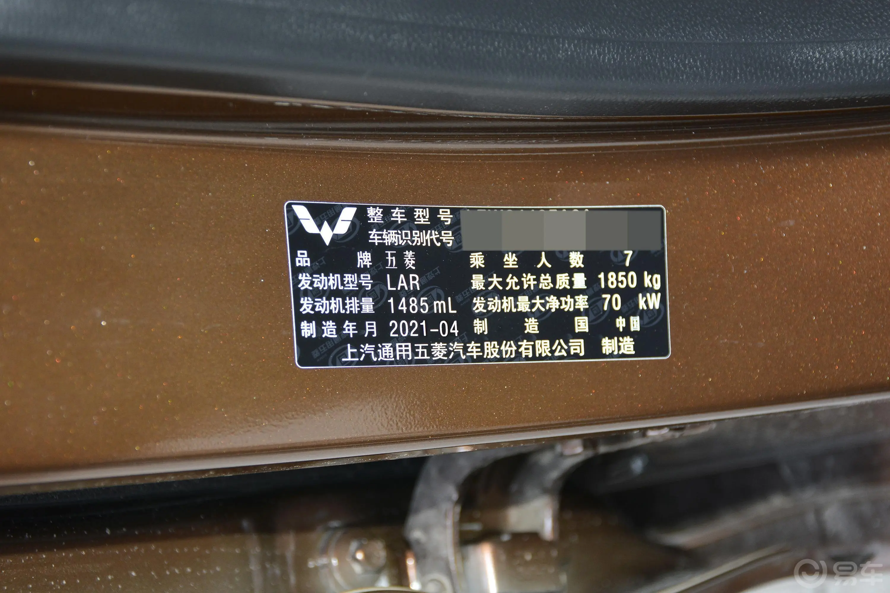 五菱宏光S1.5L 手动 基本型车辆信息铭牌