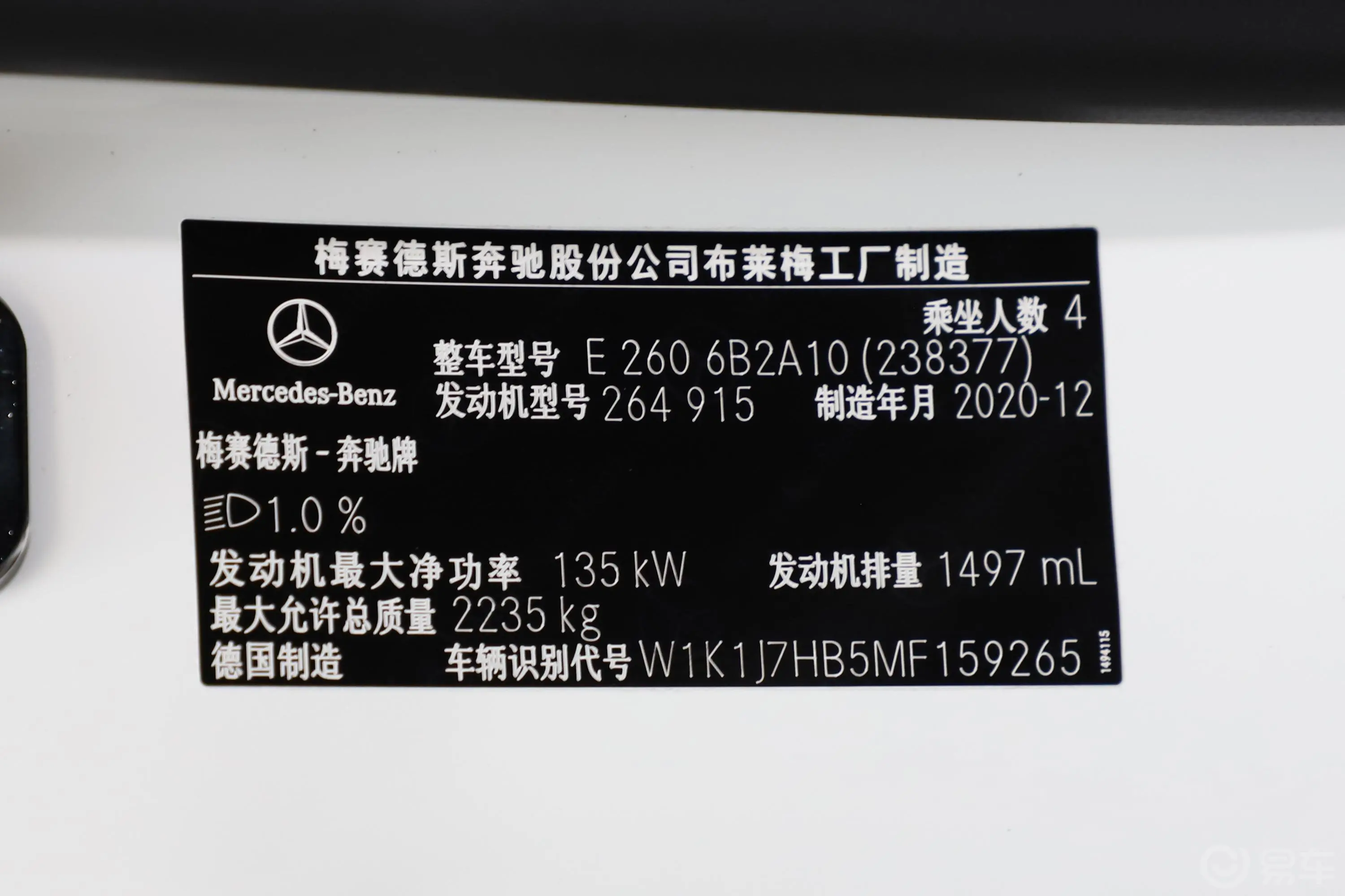 奔驰E级(进口)E 260 轿跑车外观