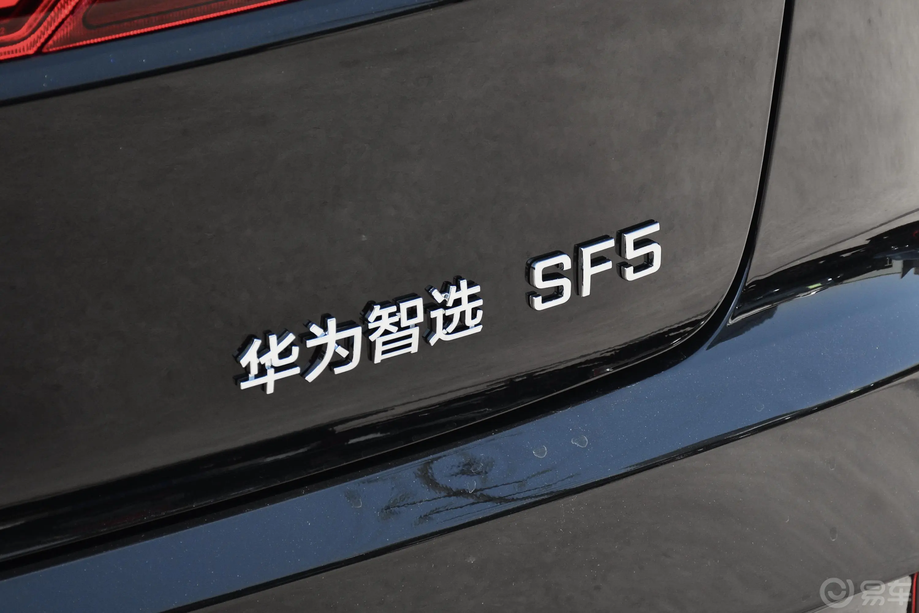 赛力斯SF5华为智选 四驱外观细节
