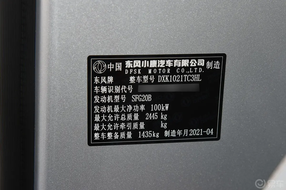 东风小康C712.0L 手动 LV1超牛加长版外观