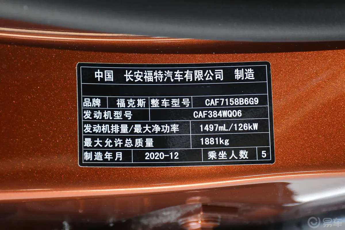 福克斯猎装版 EcoBoost 180 自动猎潮型外观