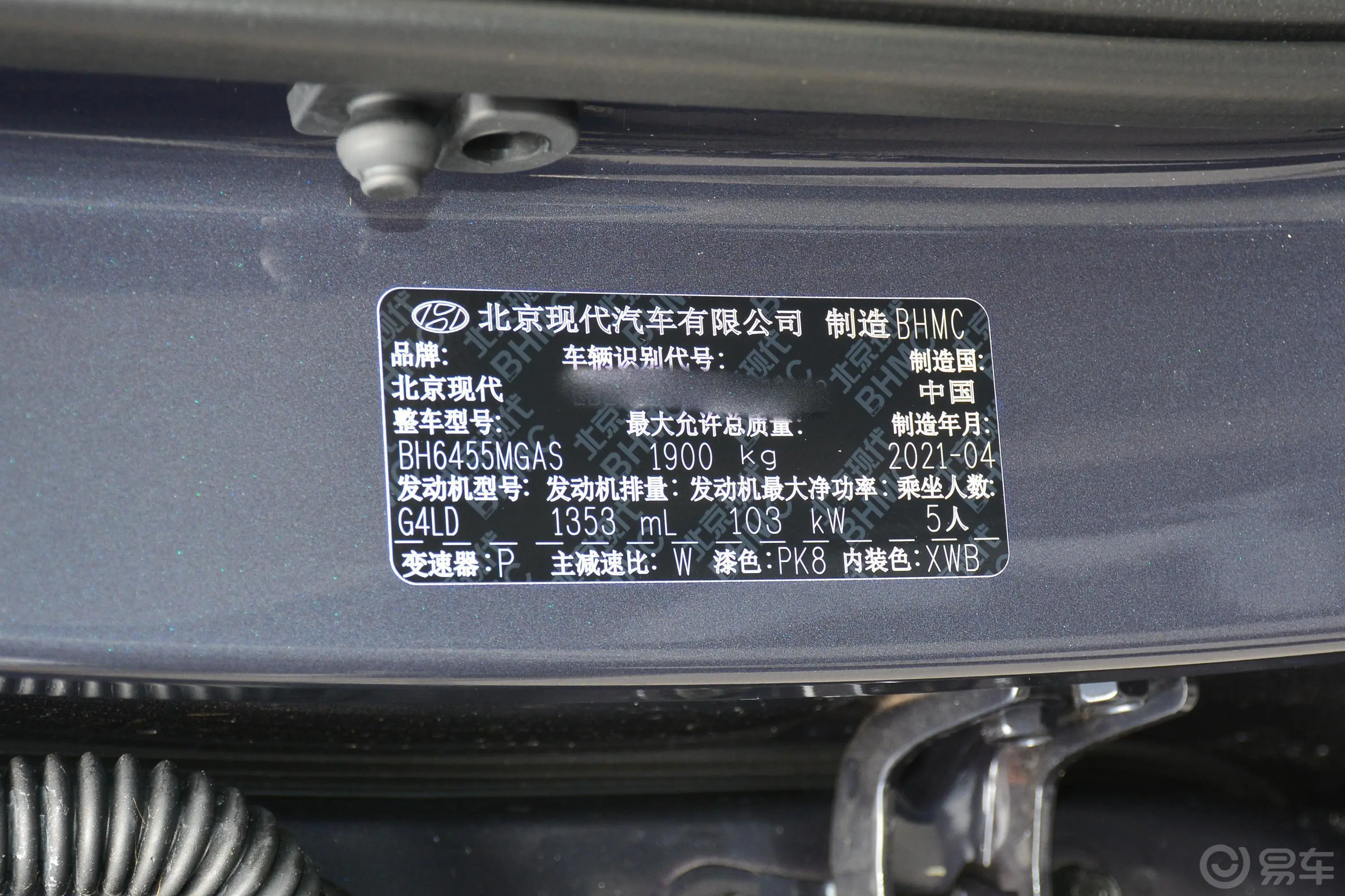 现代ix35240T GDi 双离合 两驱 领先版GLS车辆信息铭牌