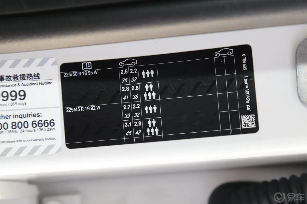宝马X1改款 sDrive20Li 时尚型胎压信息铭牌