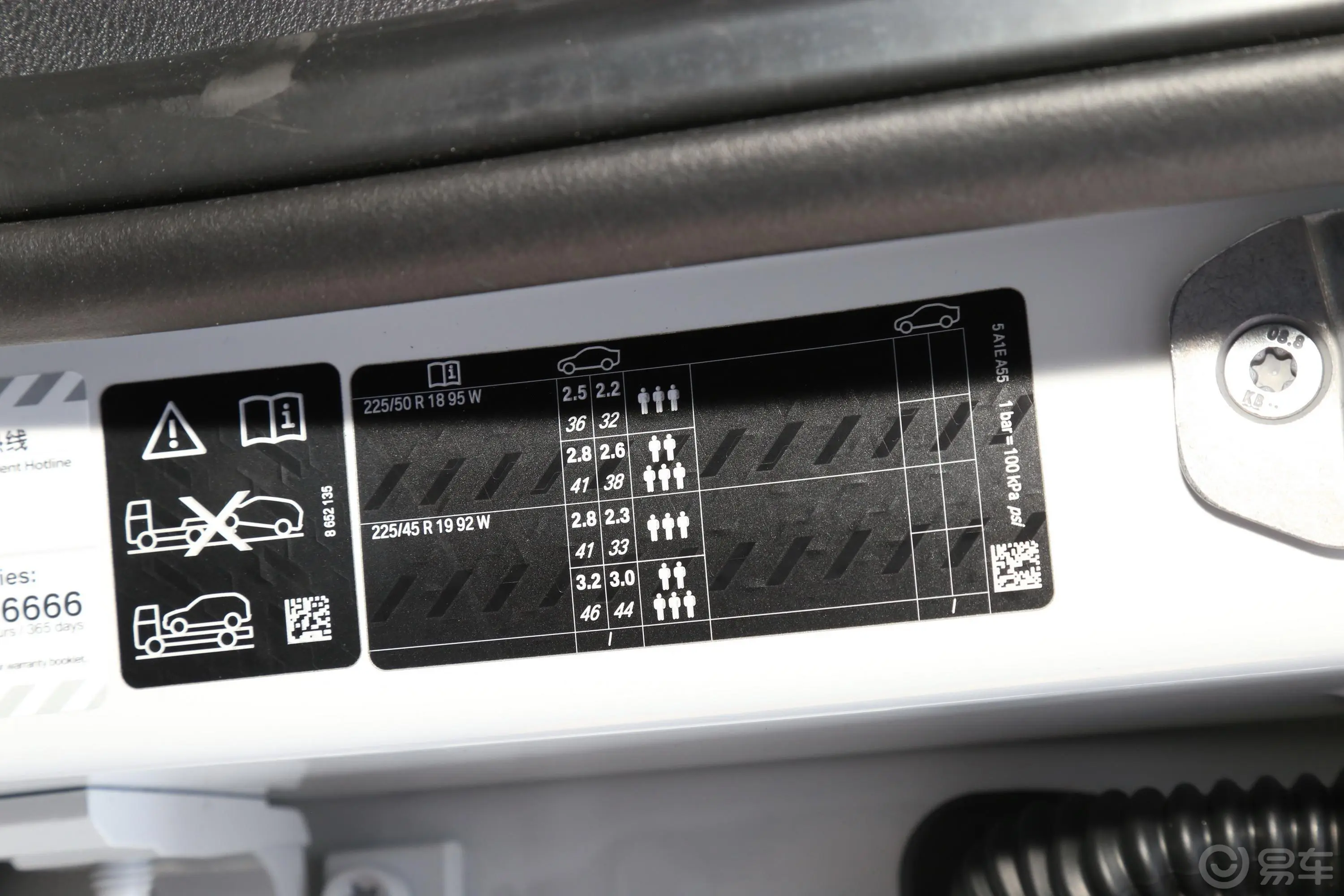 宝马X1改款 xDrive25Li 尊享型胎压信息铭牌