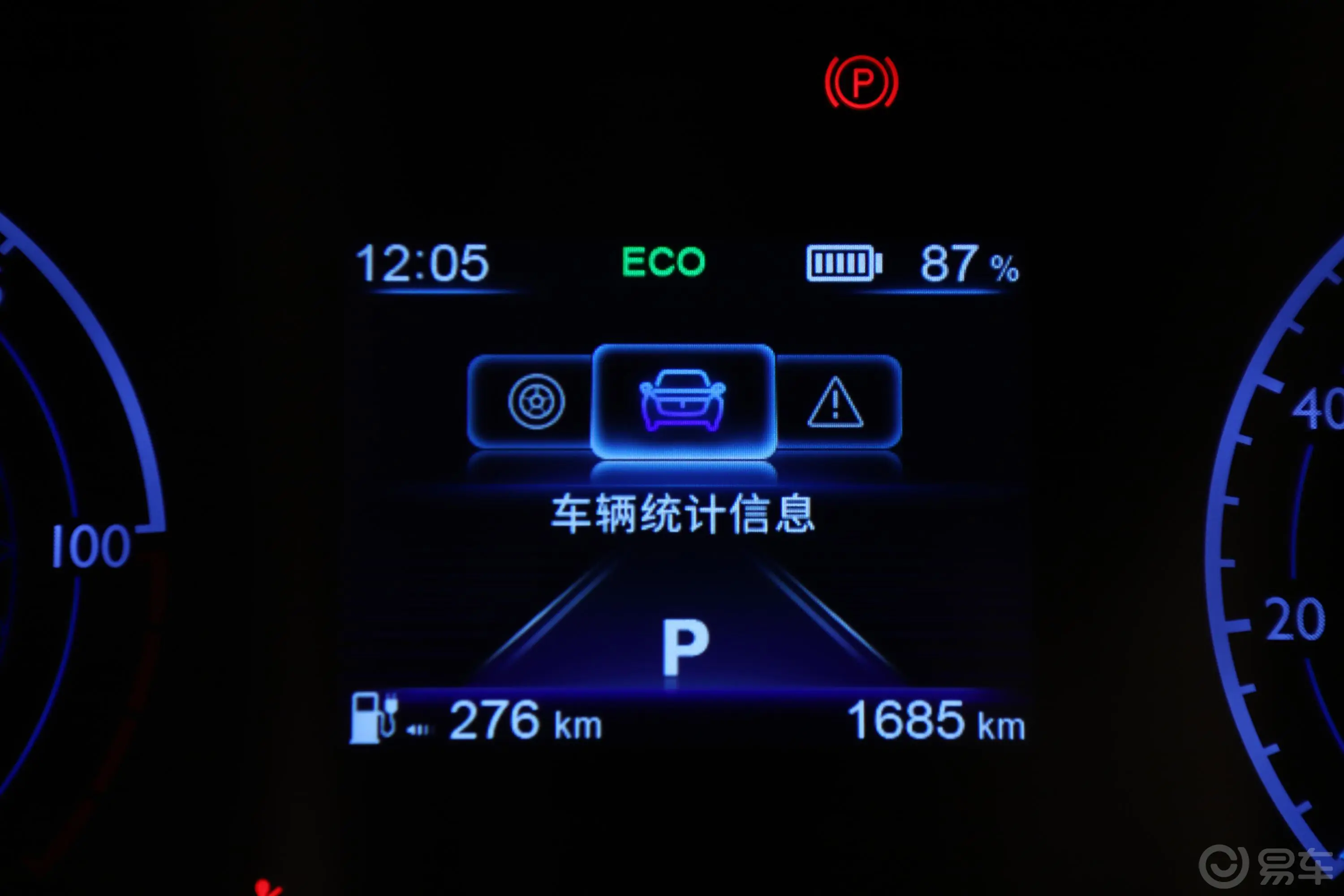 红旗E-QM5431km 充电旗享版 4座内饰