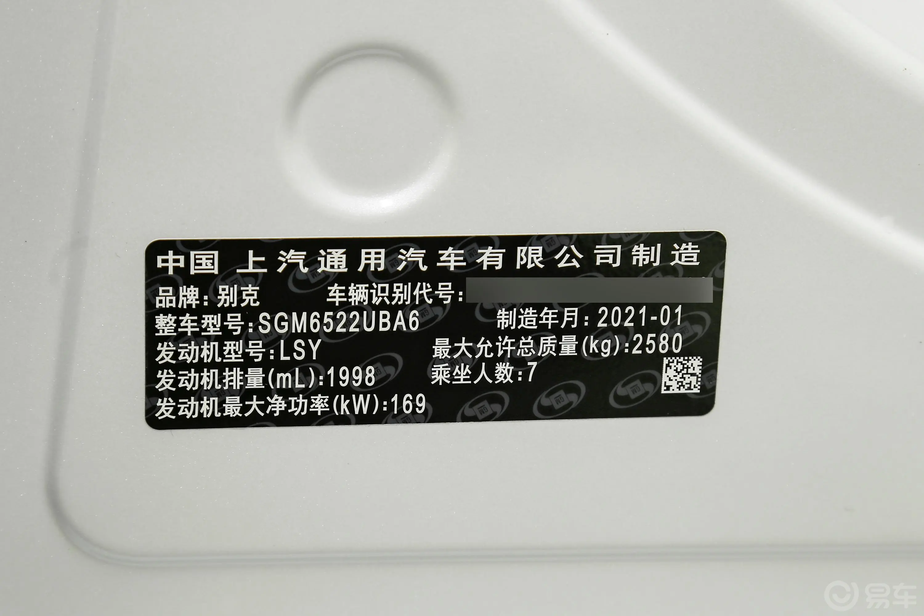 别克GL8ES陆尊 653T 智慧豪华型车辆信息铭牌