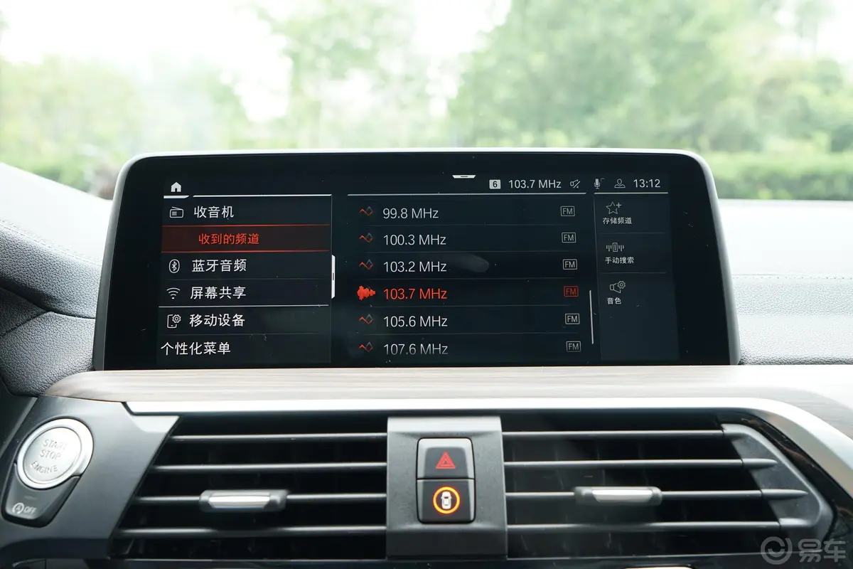 宝马X3改款 xDrive 28i M运动套装音响