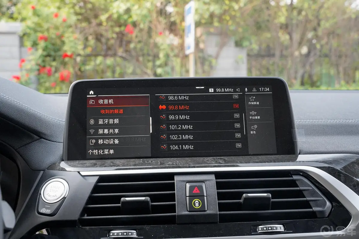 宝马X3改款 xDrive 30i 领先型 M运动套装音响