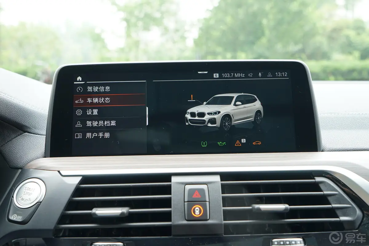 宝马X3改款 xDrive 28i M运动套装内饰