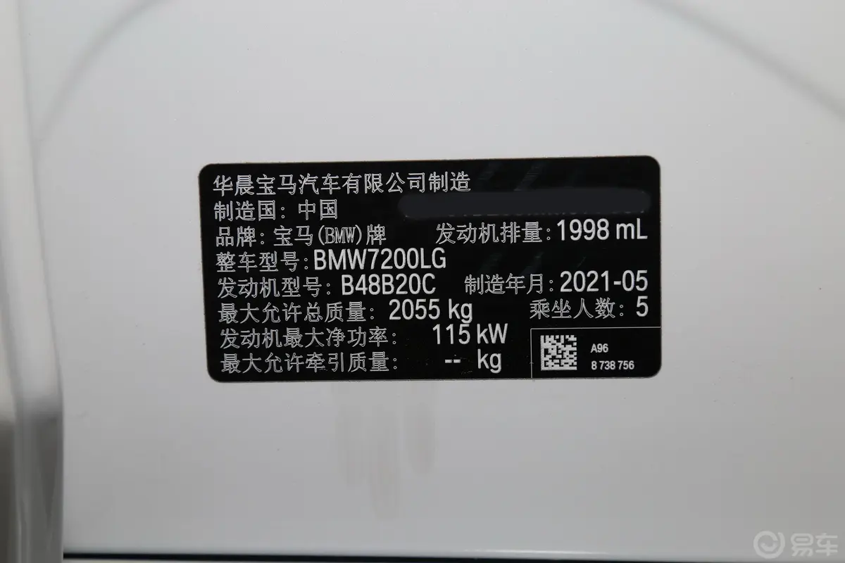 宝马3系改款2 320Li M运动套装车辆信息铭牌