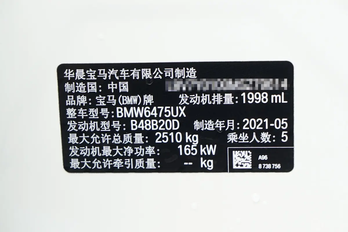 宝马X3改款 xDrive 28i M运动套装车辆信息铭牌