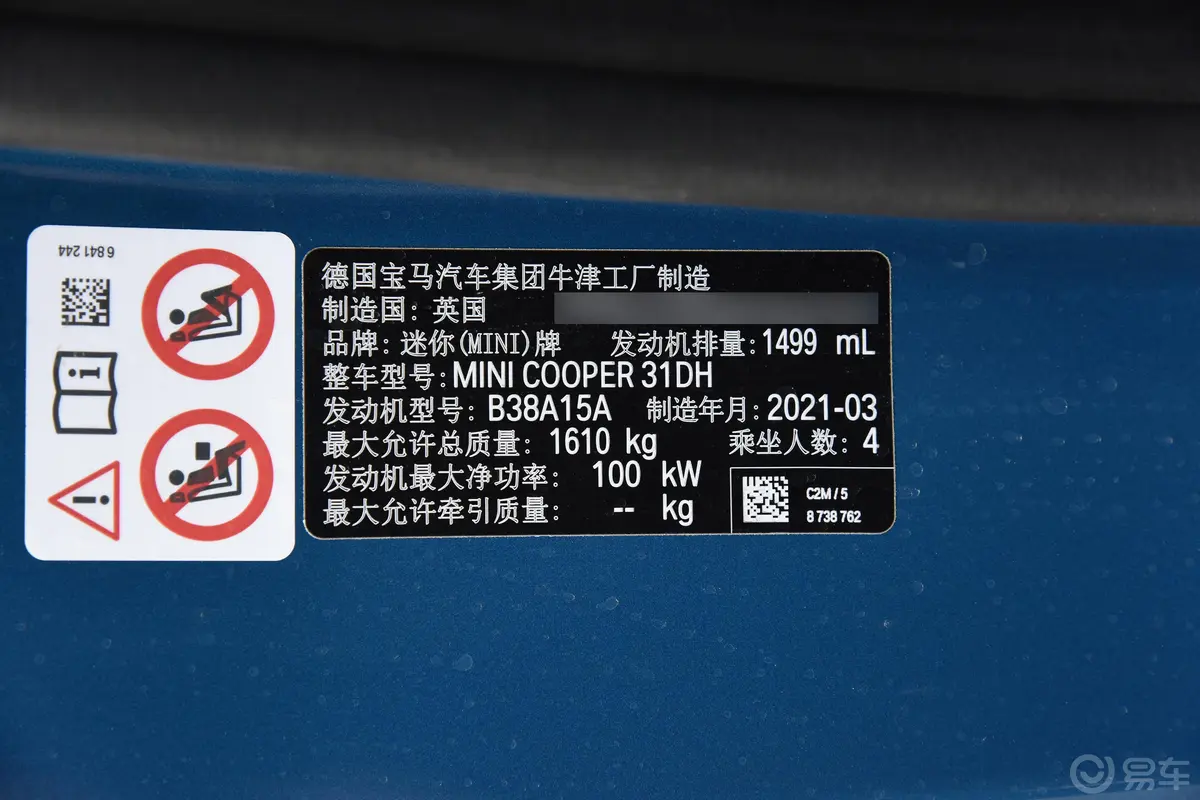 MINI1.5T COOPER 经典派车辆信息铭牌