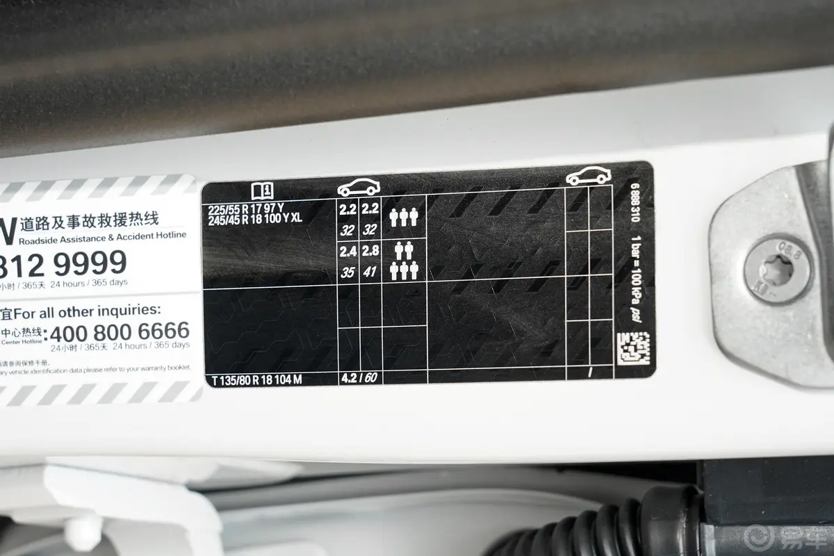 宝马5系改款 525Li M运动套装胎压信息铭牌