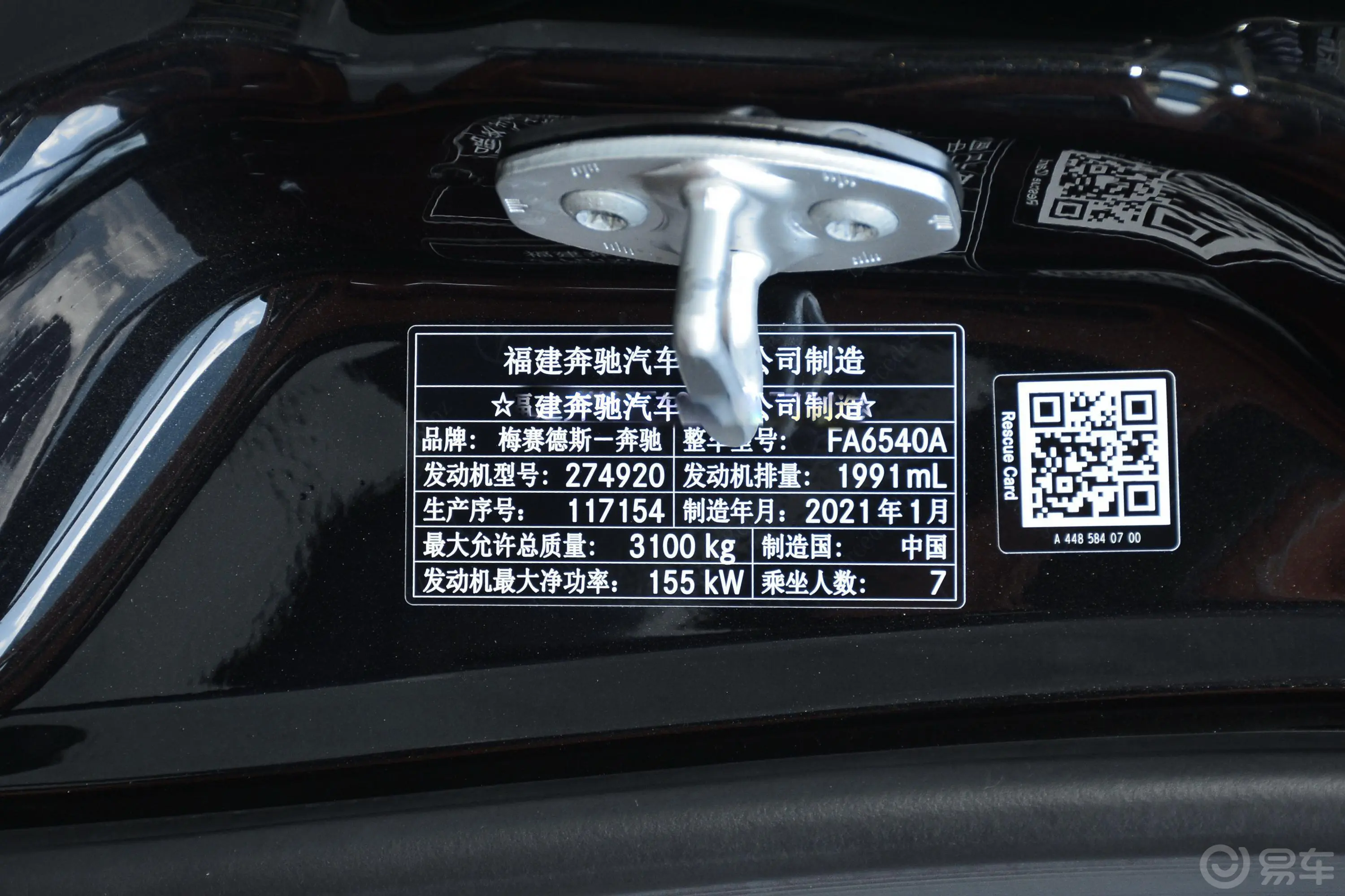迈莎锐V级MV600 2.0T Y燿影车辆信息铭牌