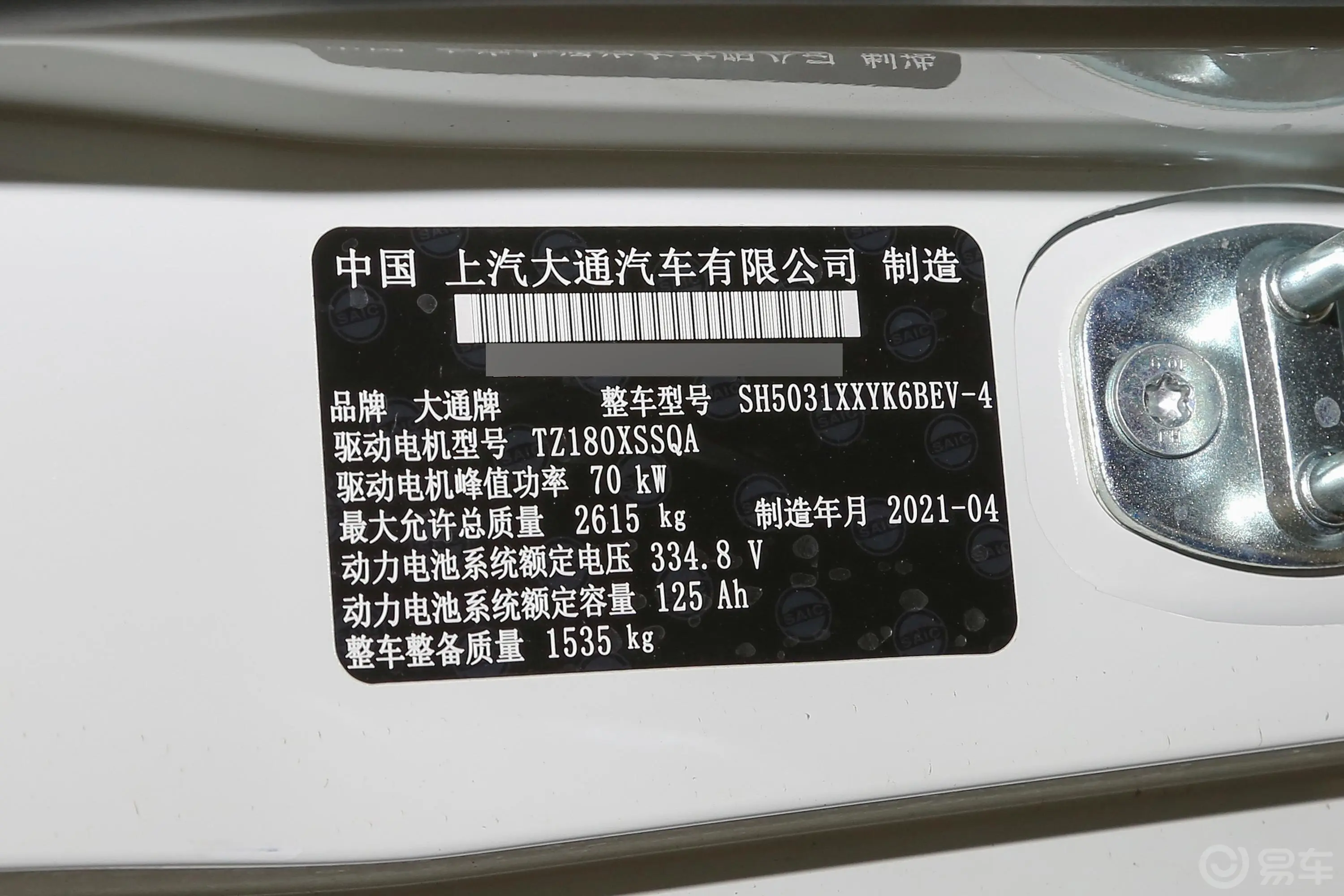 大通EV30303km 长轴标准版车辆信息铭牌