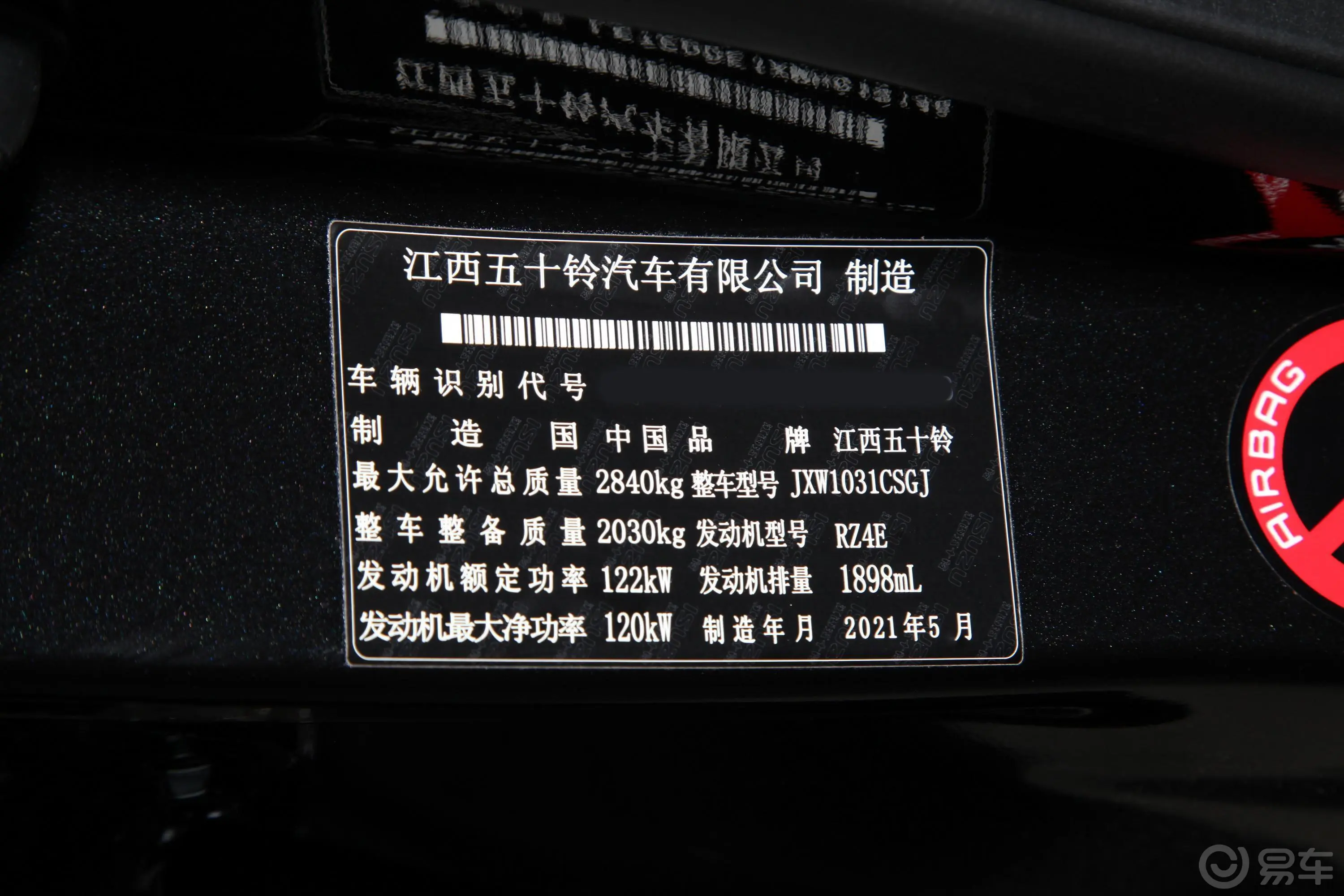 D-MAX1.9T 自动四驱Global引领型车辆信息铭牌