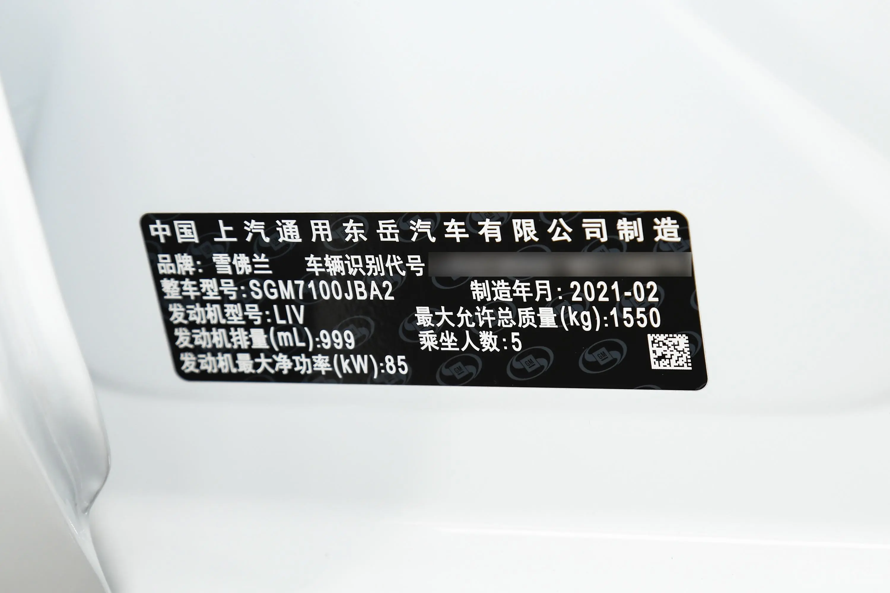 科沃兹325T 手自一体 欣耀版车辆信息铭牌