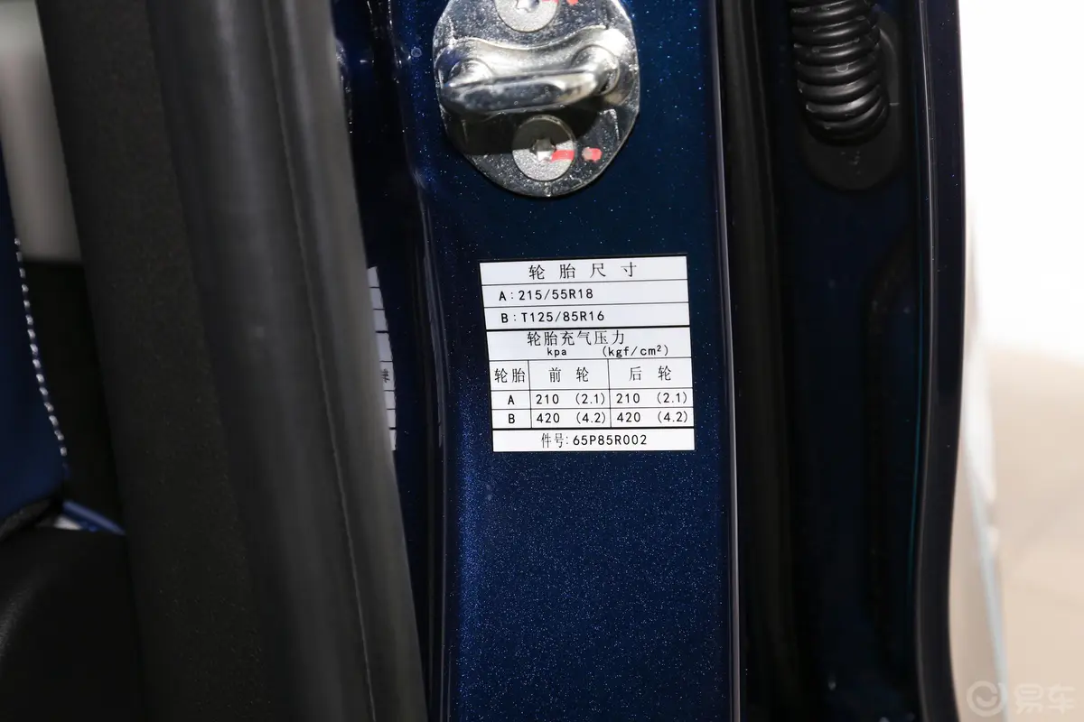 东南DX51.5L 手动 蓝企鹅型胎压信息铭牌