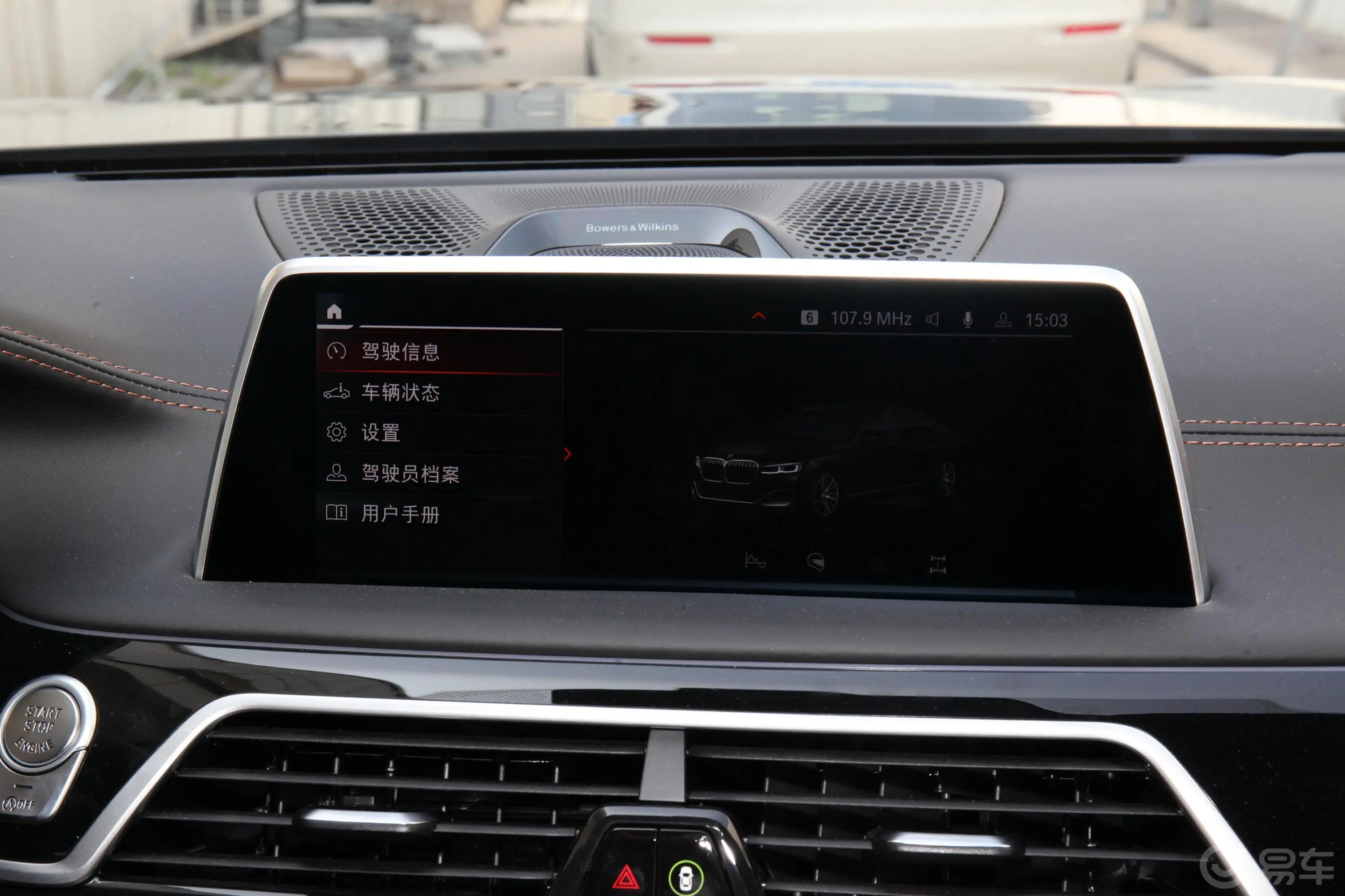 宝马7系改款 M760Li xDrive V12 豪华套装内饰