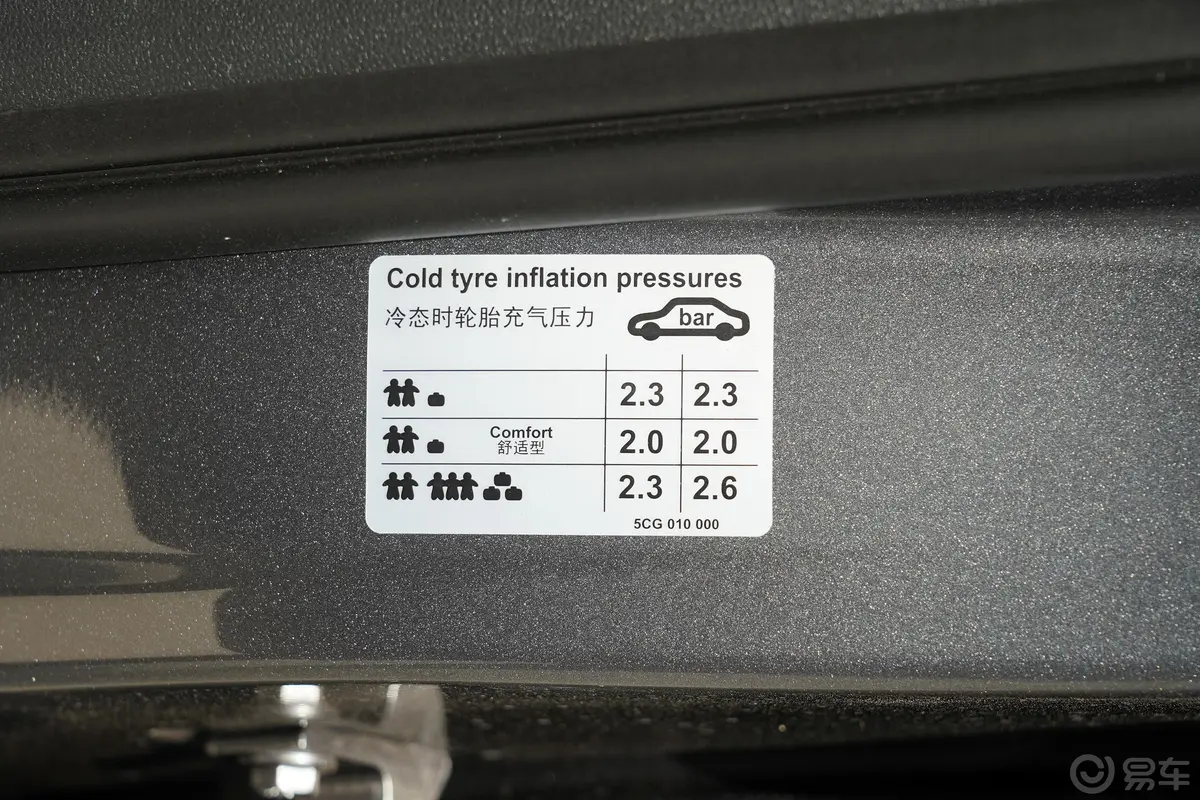 捷达VS7280TSI 手自一体 悦享型胎压信息铭牌